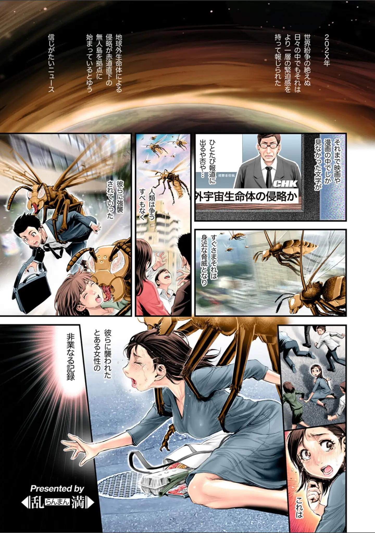 「G-エッヂ Vol.061」（乱満） 試し読み 5ページ目