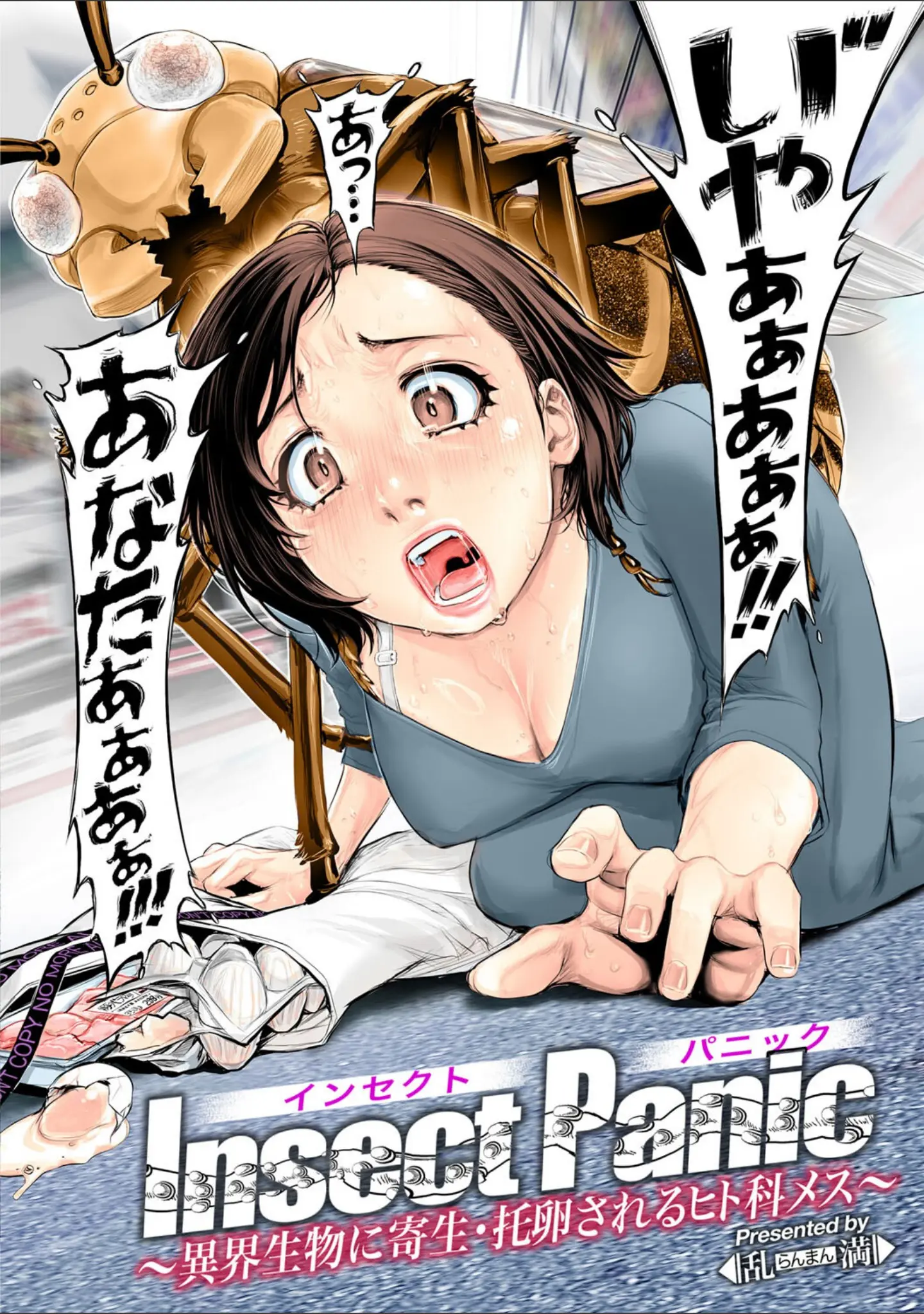 「G-エッヂ Vol.061」（乱満） 試し読み 6ページ目
