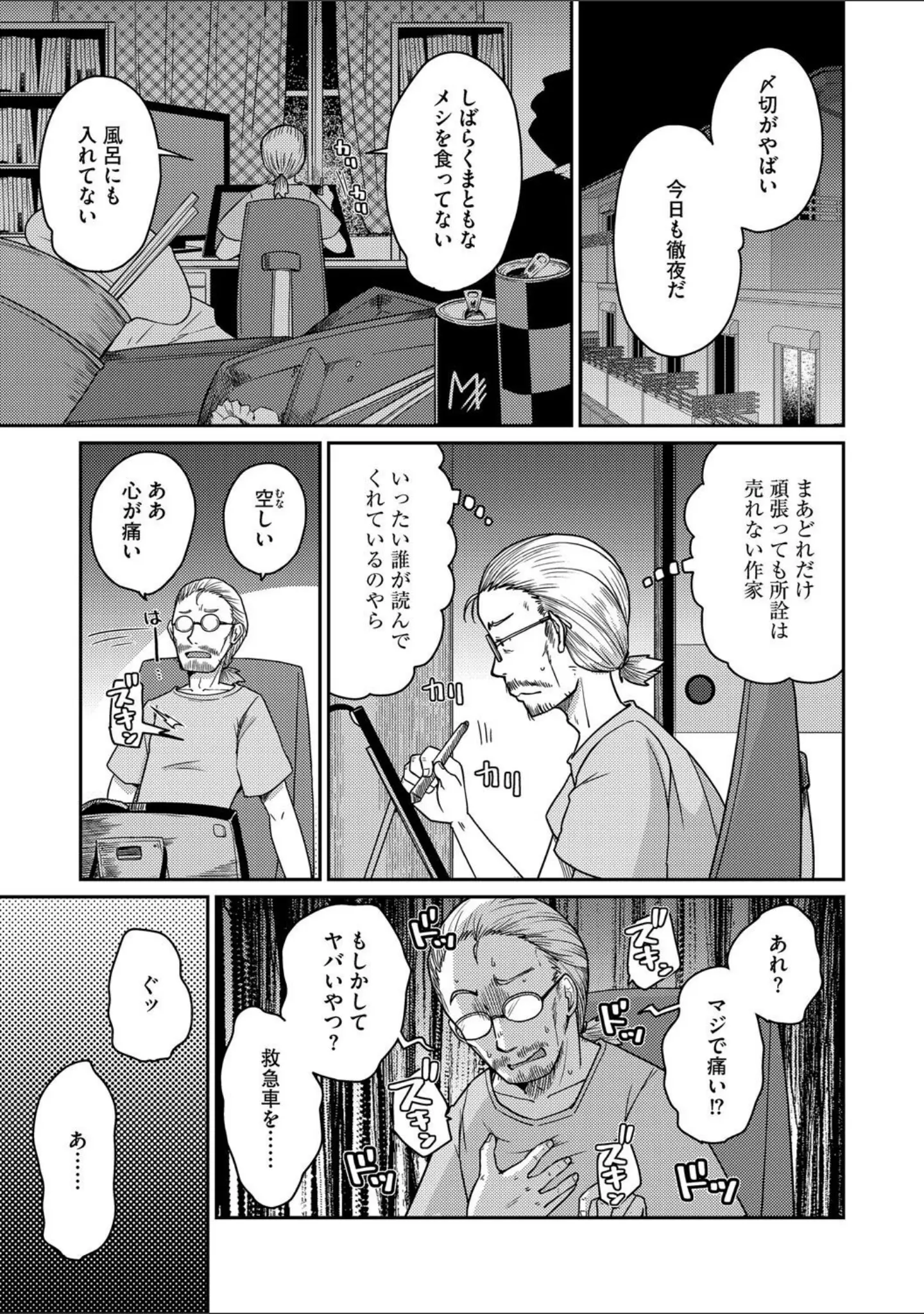 「G-エッヂ Vol.063」（乱満） 試し読み 11ページ目