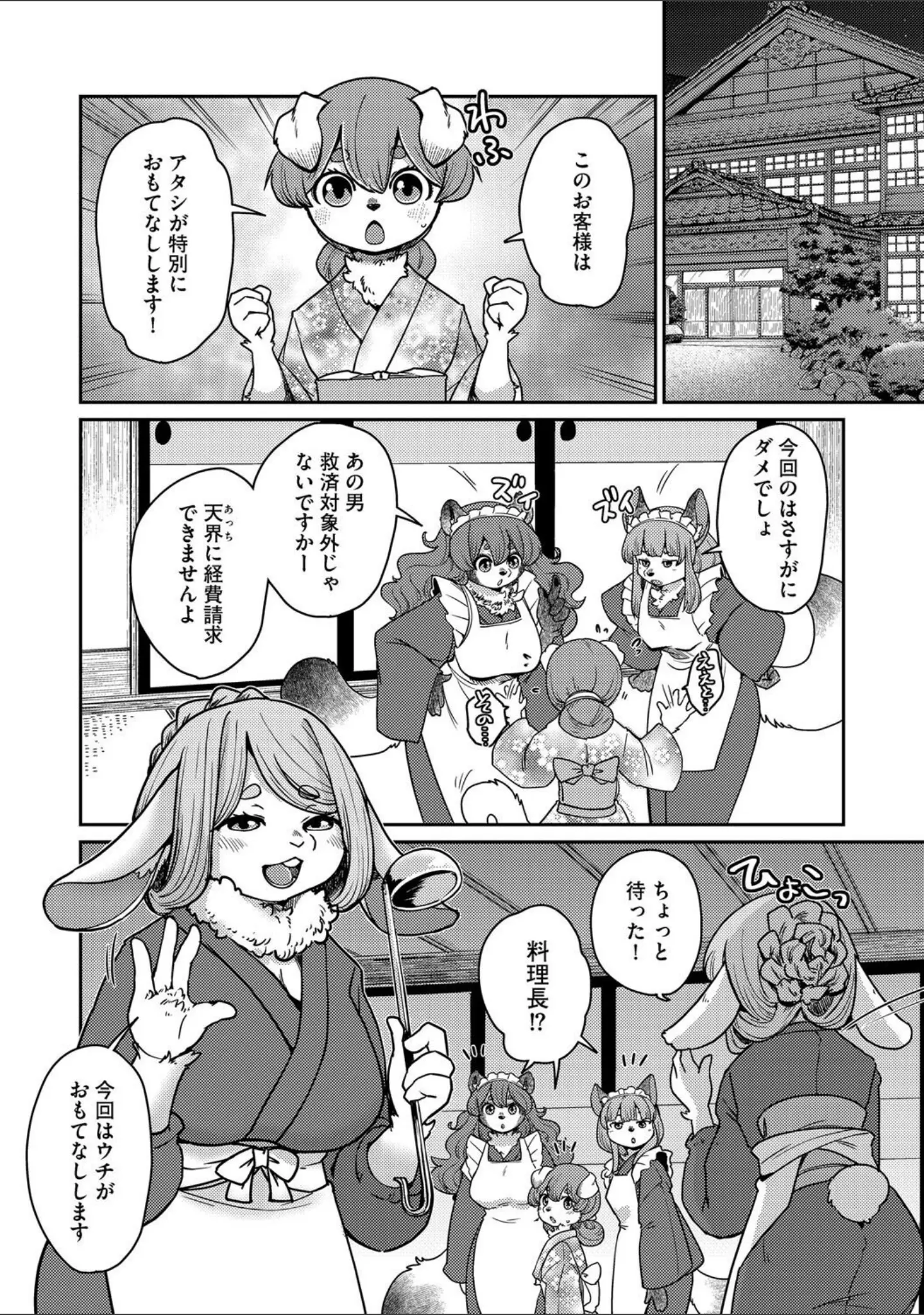 「G-エッヂ Vol.063」（乱満） 試し読み 12ページ目