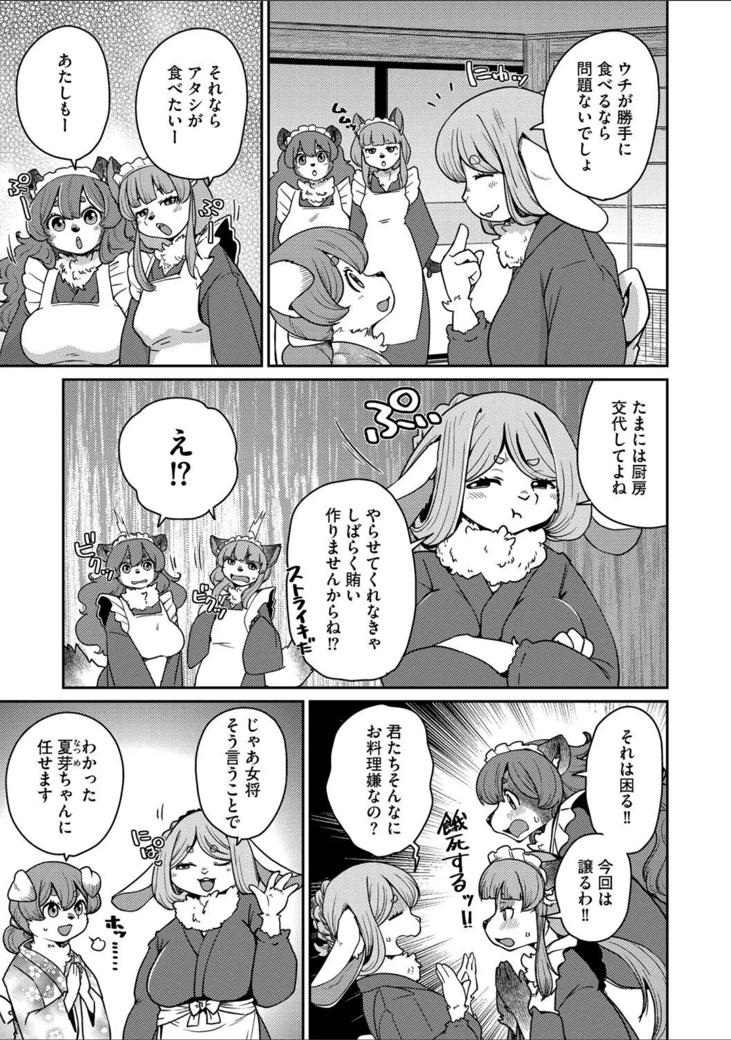 「G-エッヂ Vol.063」（乱満） 試し読み 13ページ目