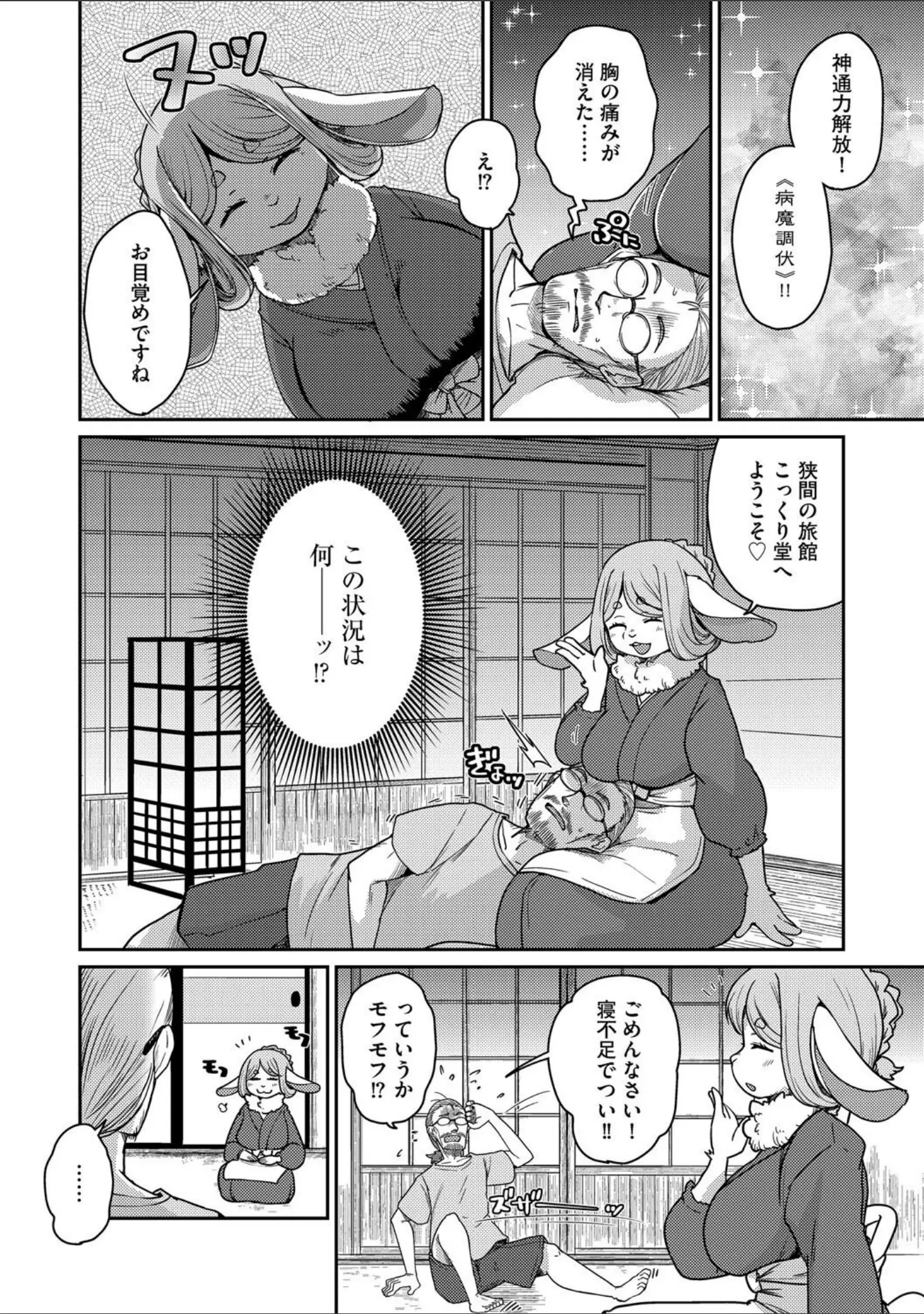 「G-エッヂ Vol.063」（乱満） 試し読み 14ページ目