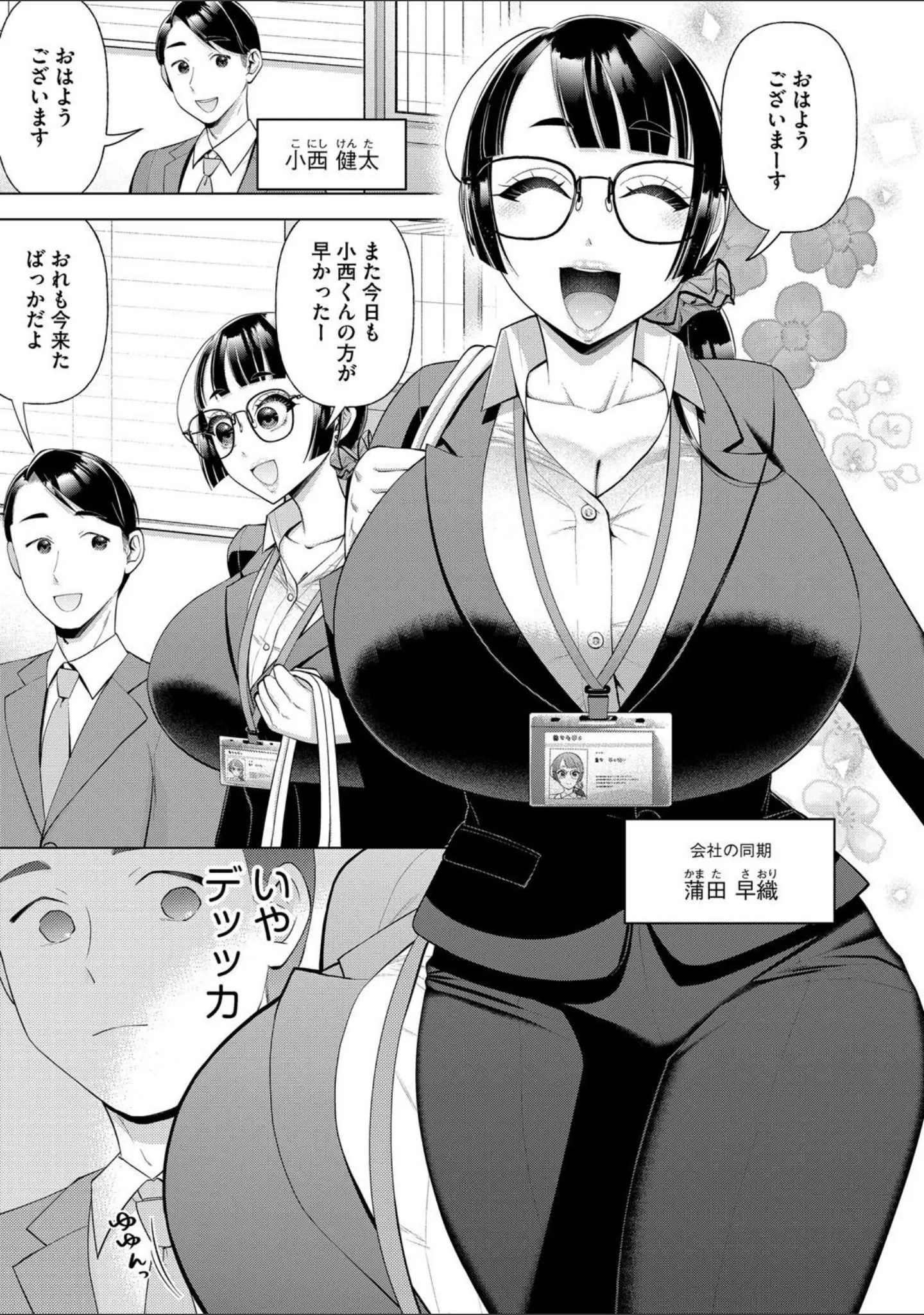 「G-エッヂ Vol.063」（乱満） 試し読み 17ページ目