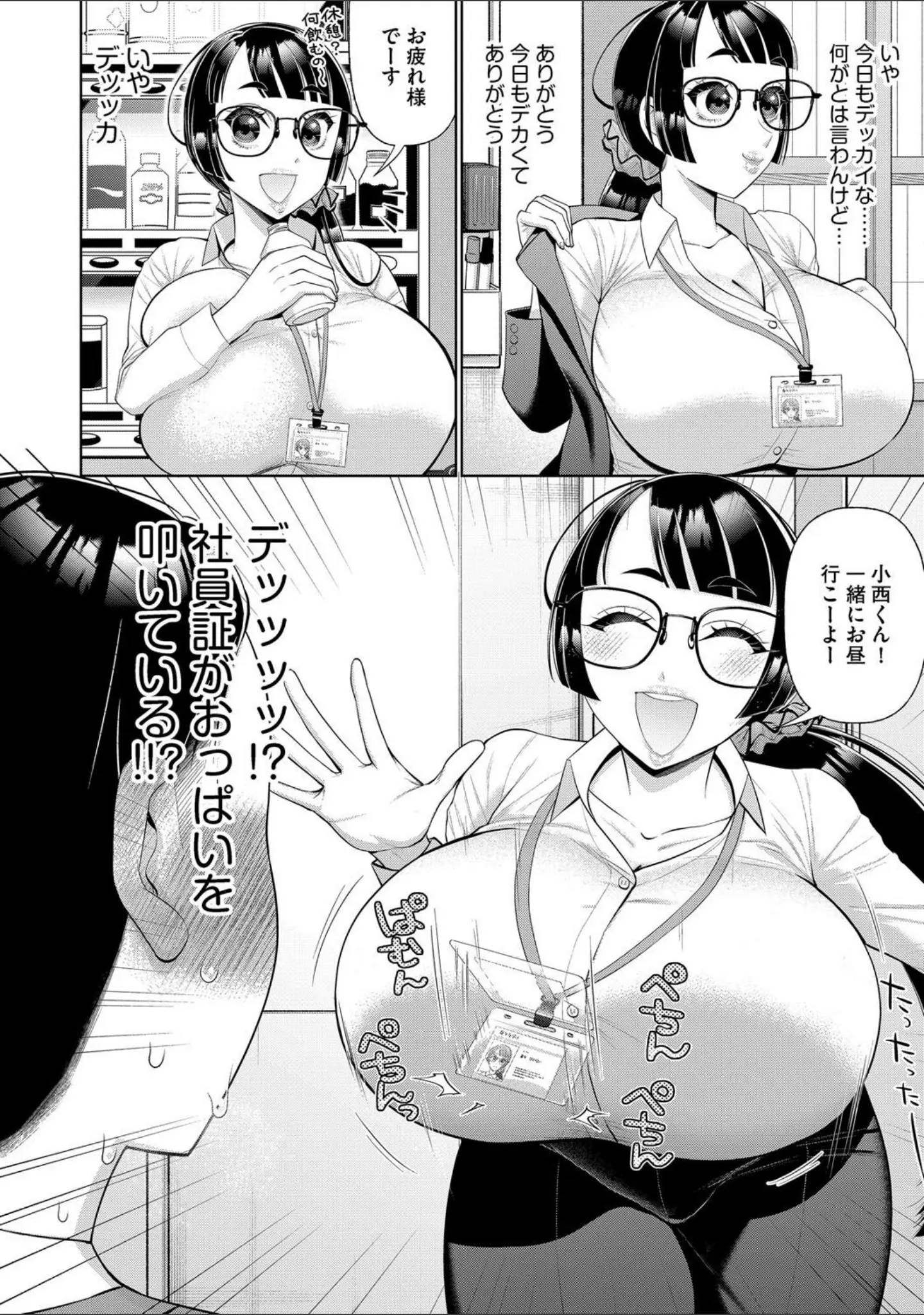 「G-エッヂ Vol.063」（乱満） 試し読み 18ページ目