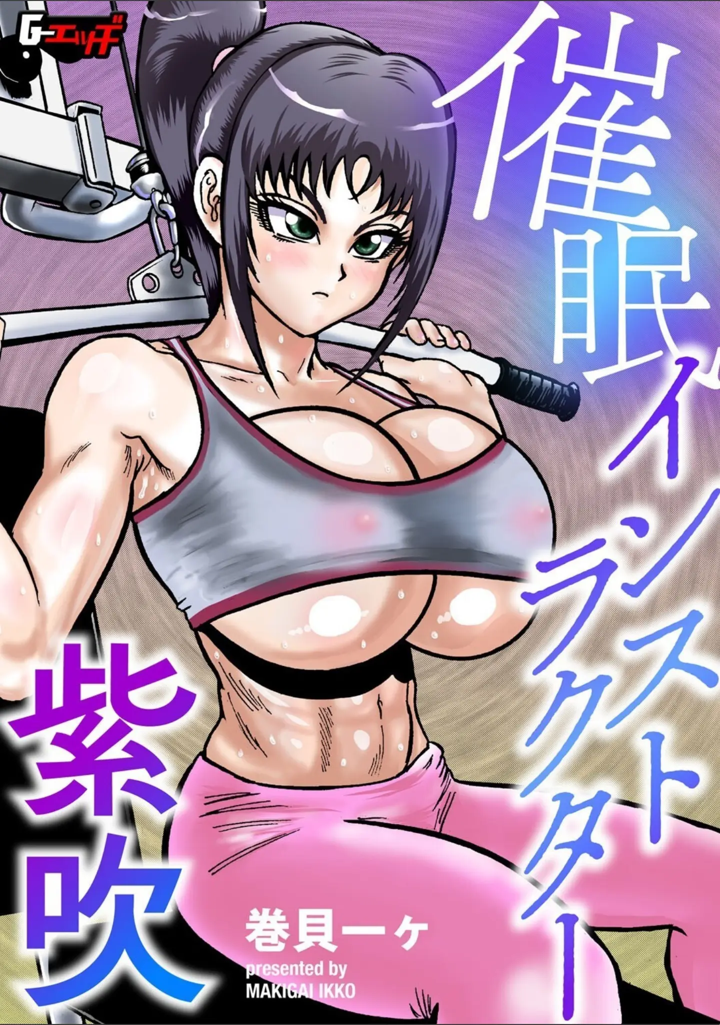 「G-エッヂ Vol.063」（乱満） 試し読み 21ページ目