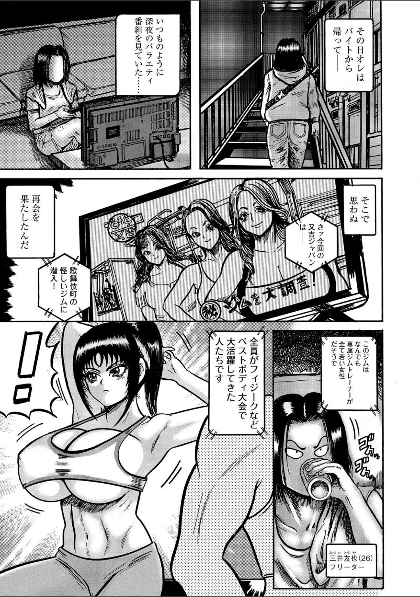 「G-エッヂ Vol.063」（乱満） 試し読み 23ページ目