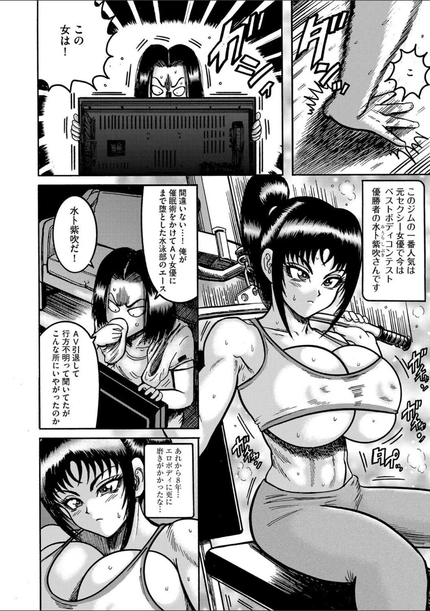 「G-エッヂ Vol.063」（乱満） 試し読み 24ページ目