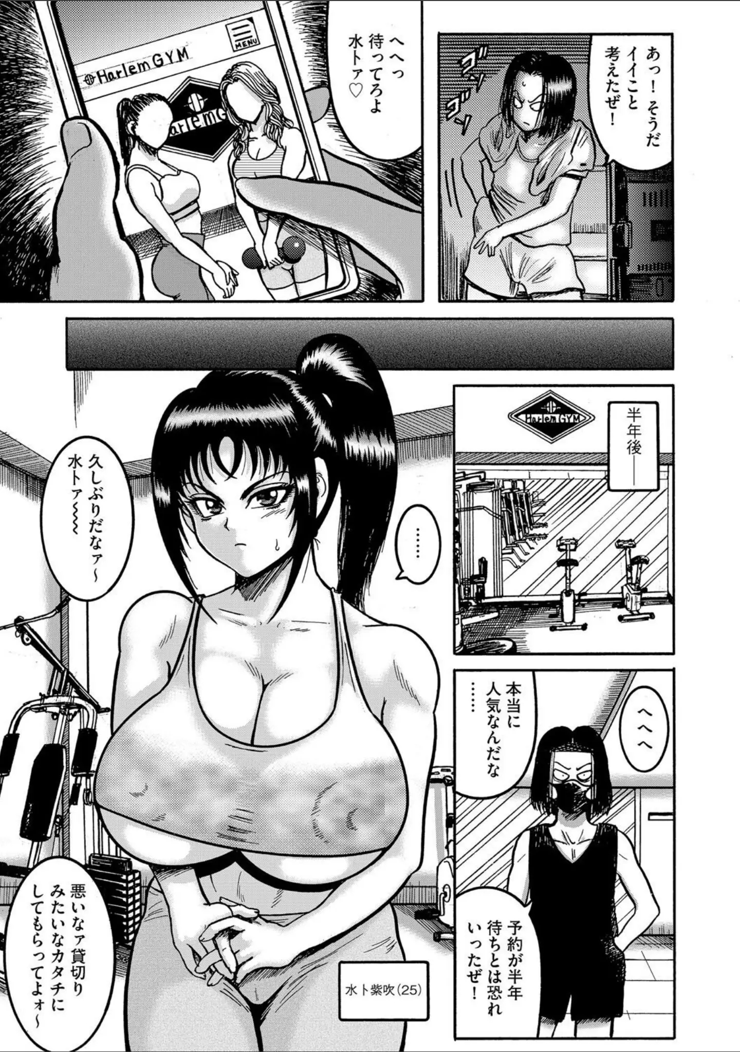 「G-エッヂ Vol.063」（乱満） 試し読み 25ページ目