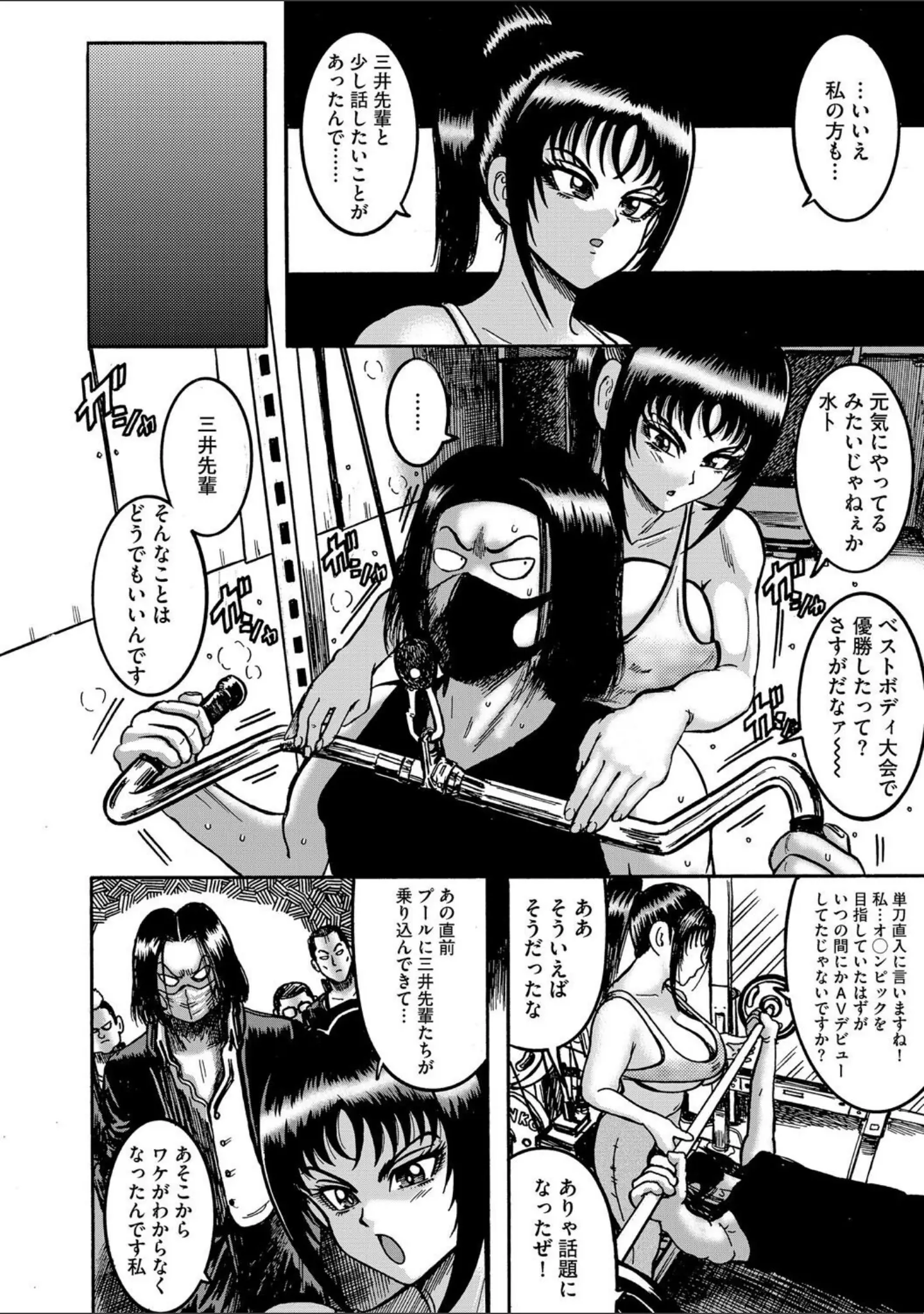 「G-エッヂ Vol.063」（乱満） 試し読み 26ページ目