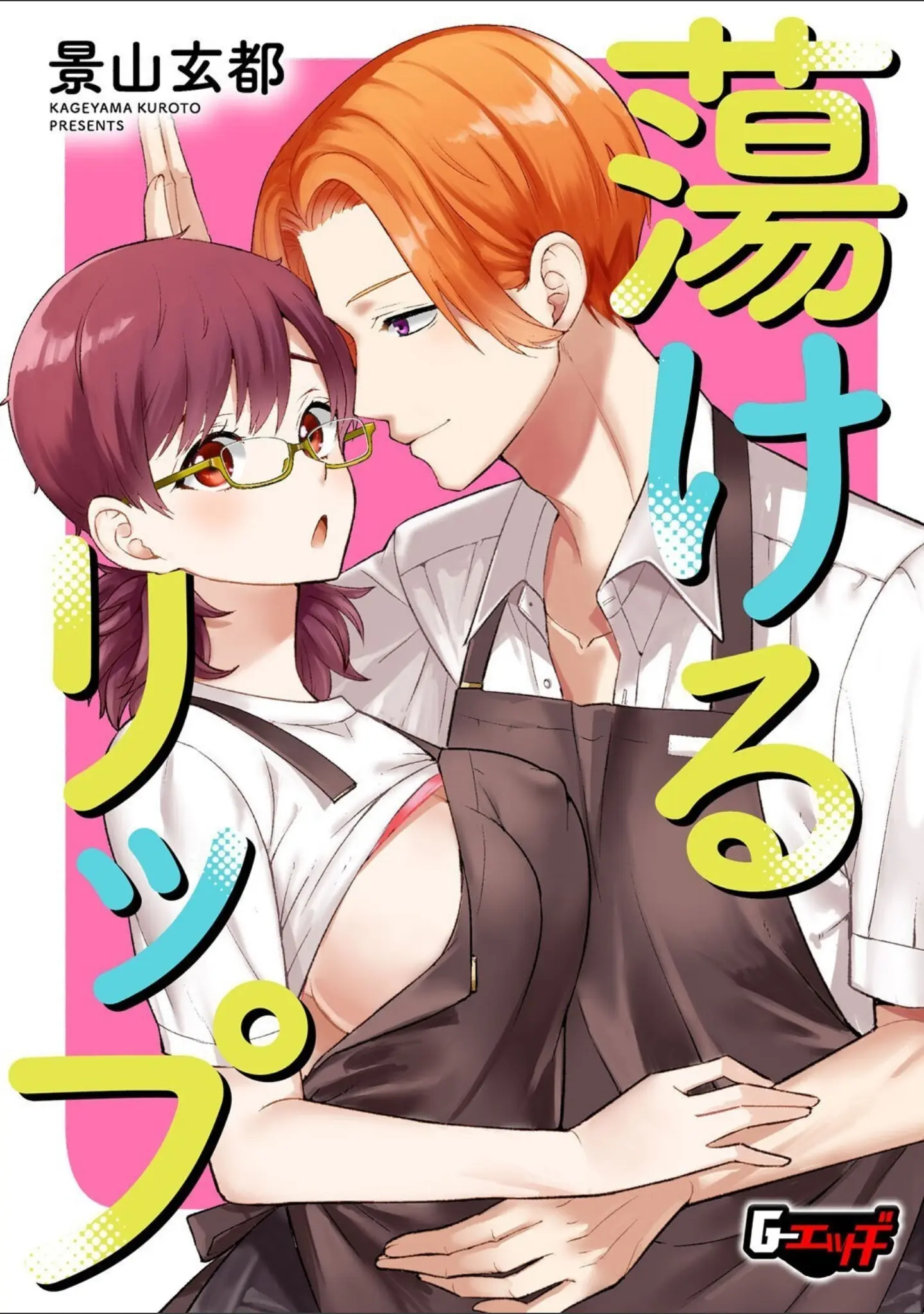 「G-エッヂ Vol.063」（乱満） 試し読み 27ページ目