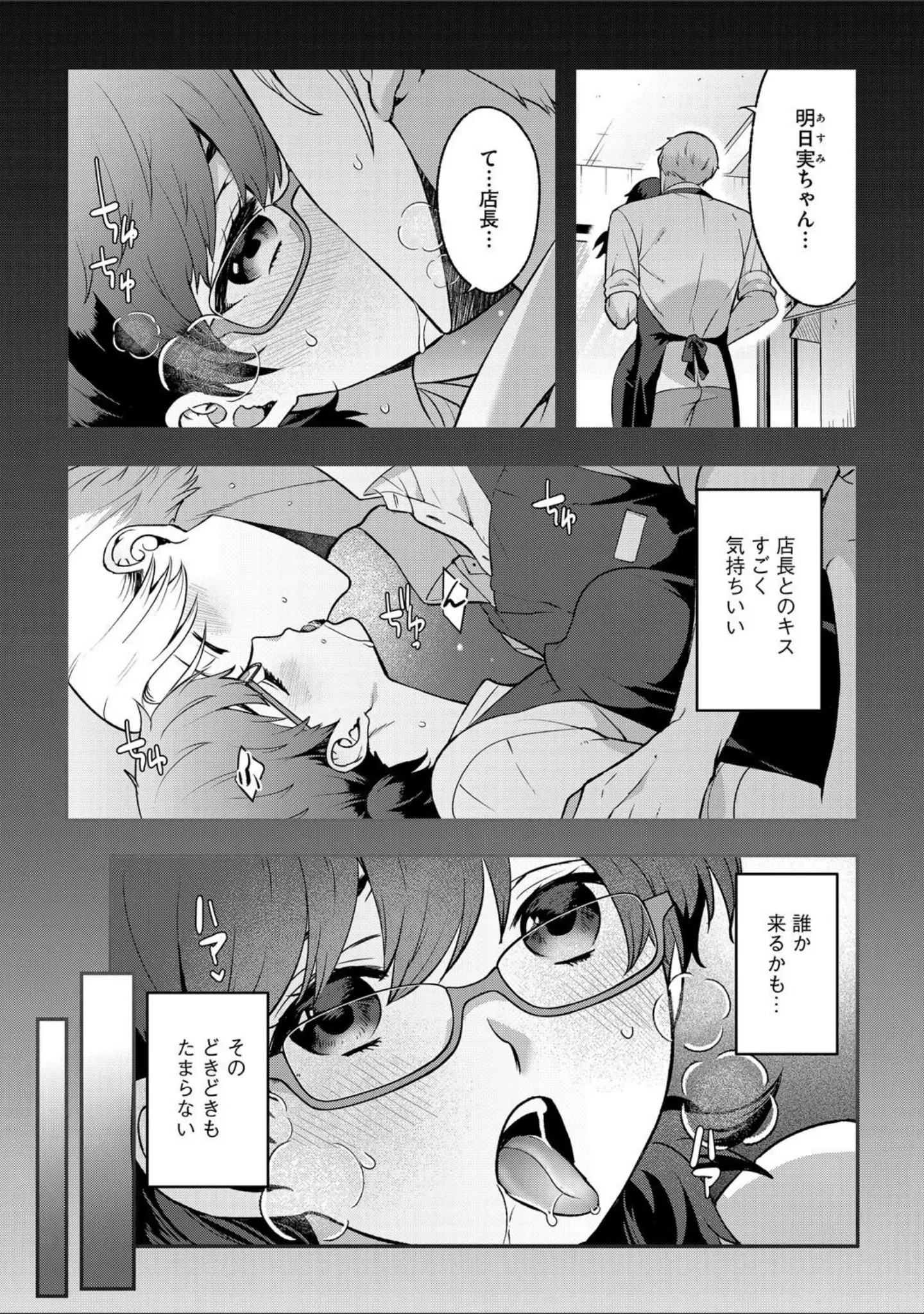 「G-エッヂ Vol.063」（乱満） 試し読み 29ページ目