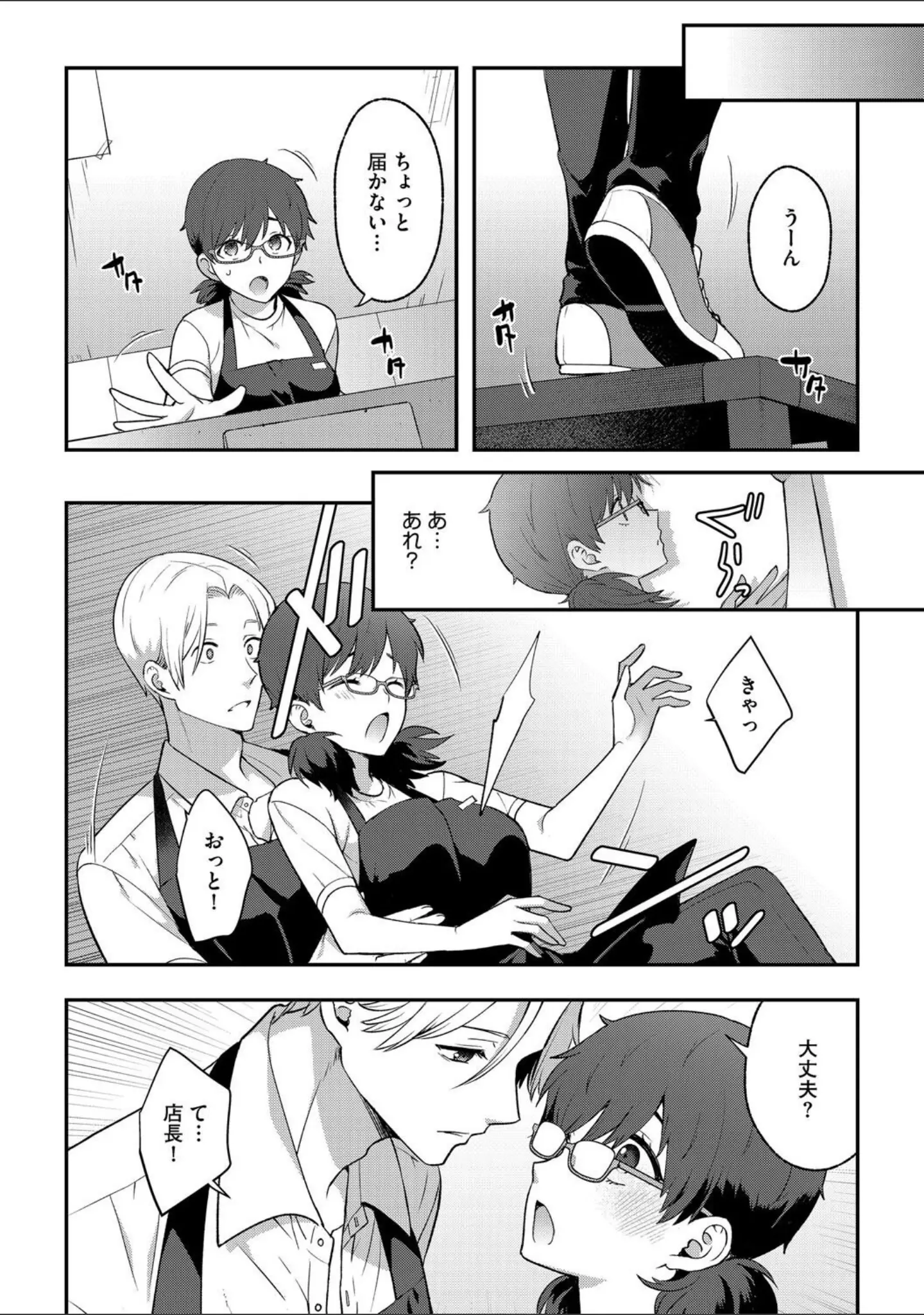 「G-エッヂ Vol.063」（乱満） 試し読み 30ページ目