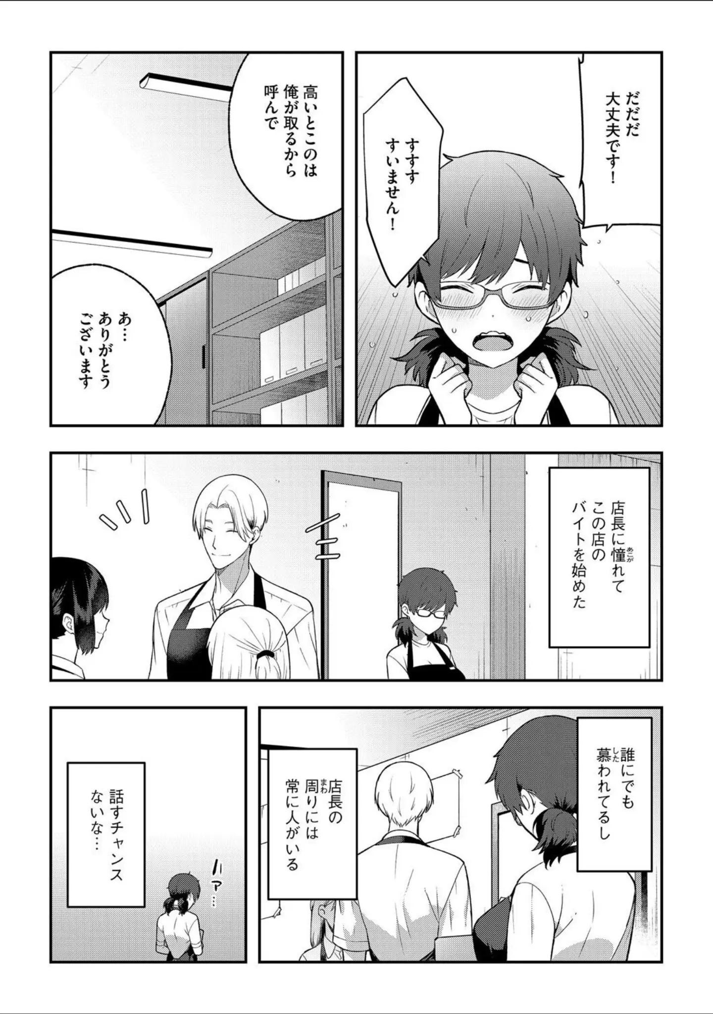 「G-エッヂ Vol.063」（乱満） 試し読み 31ページ目