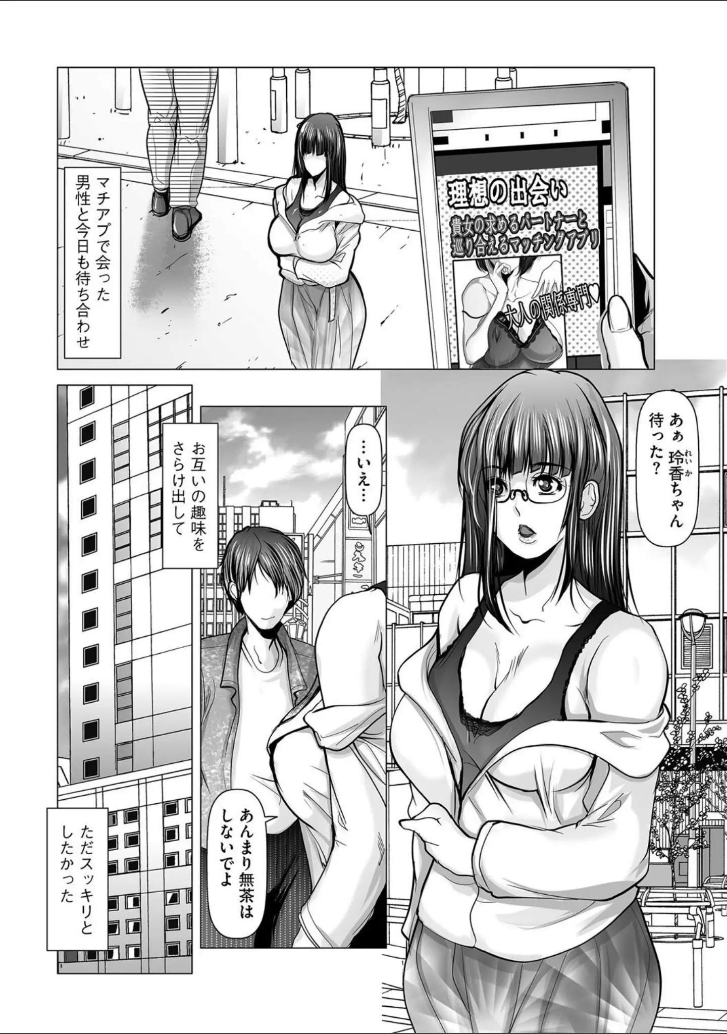 「G-エッヂ Vol.063」（乱満） 試し読み 35ページ目
