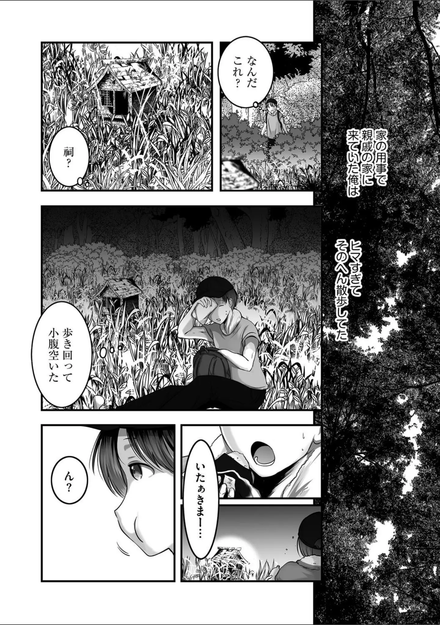 「G-エッヂ Vol.063」（乱満） 試し読み 42ページ目