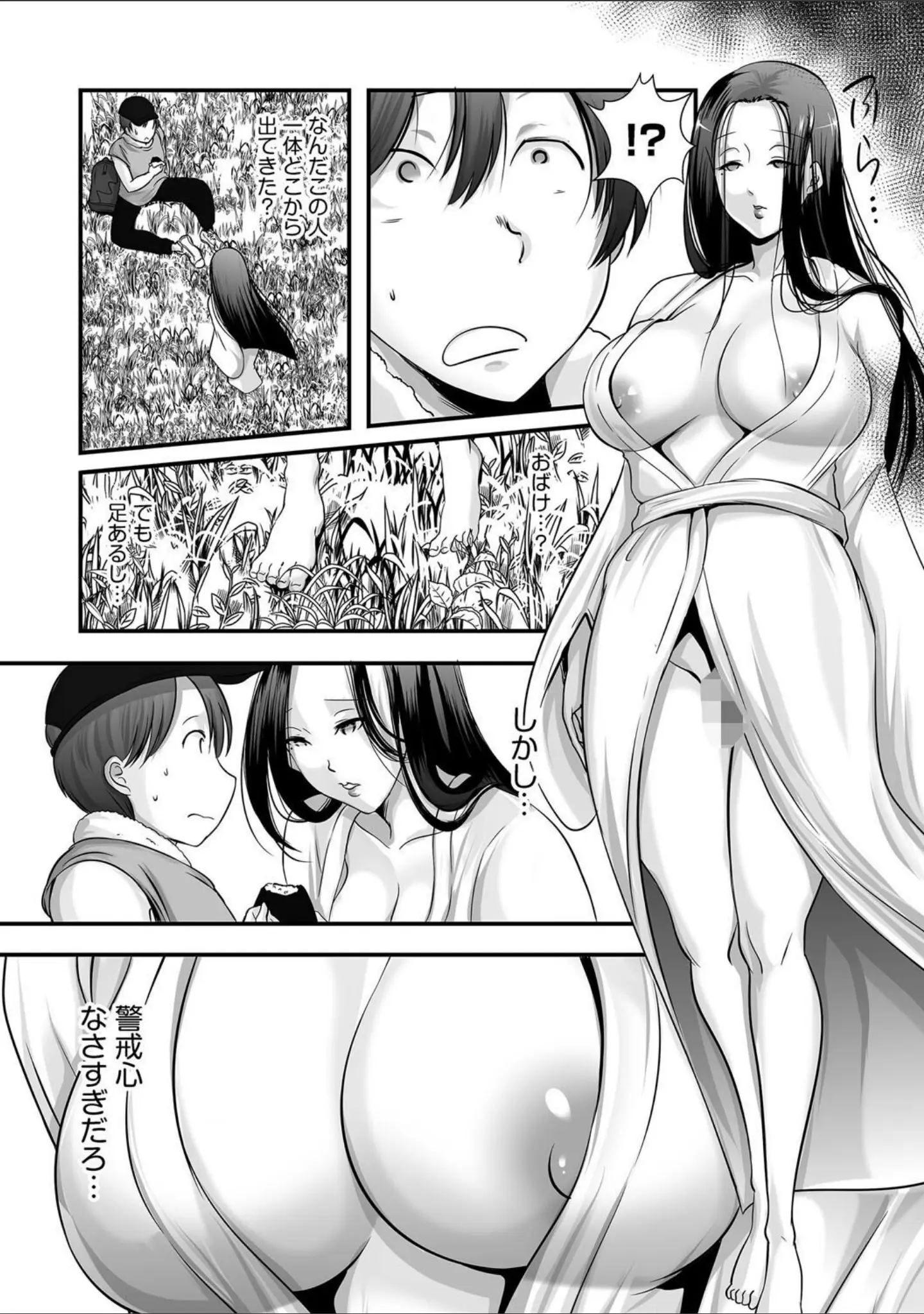 「G-エッヂ Vol.063」（乱満） 試し読み 43ページ目
