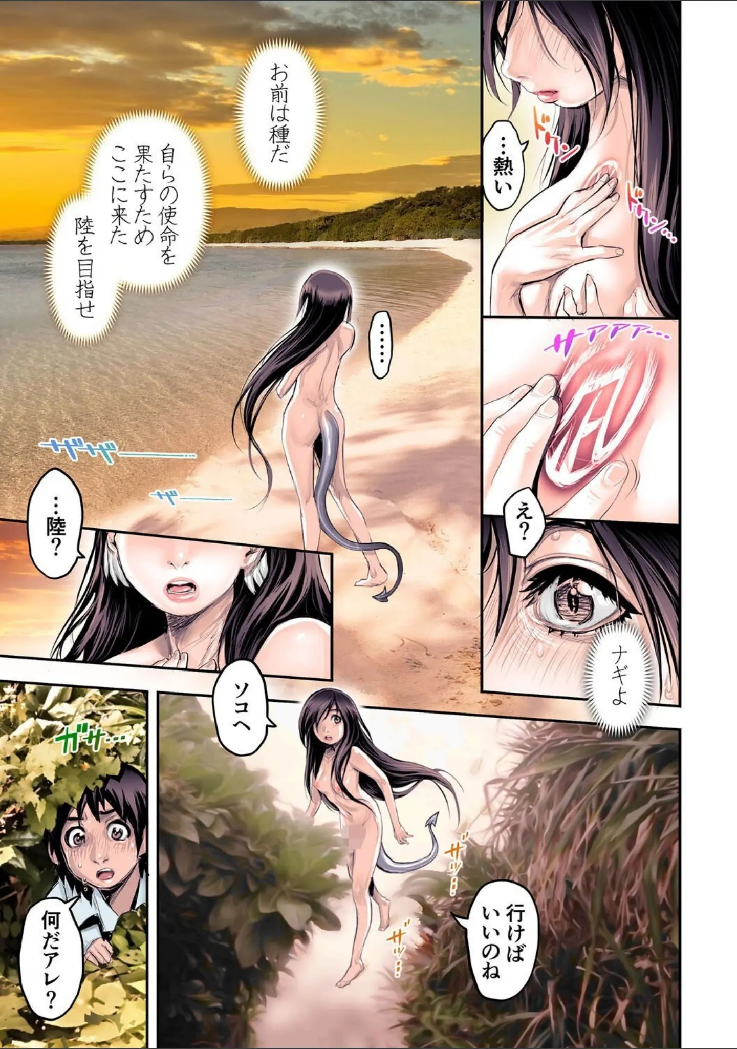 「G-エッヂ Vol.063」（乱満） 試し読み 7ページ目