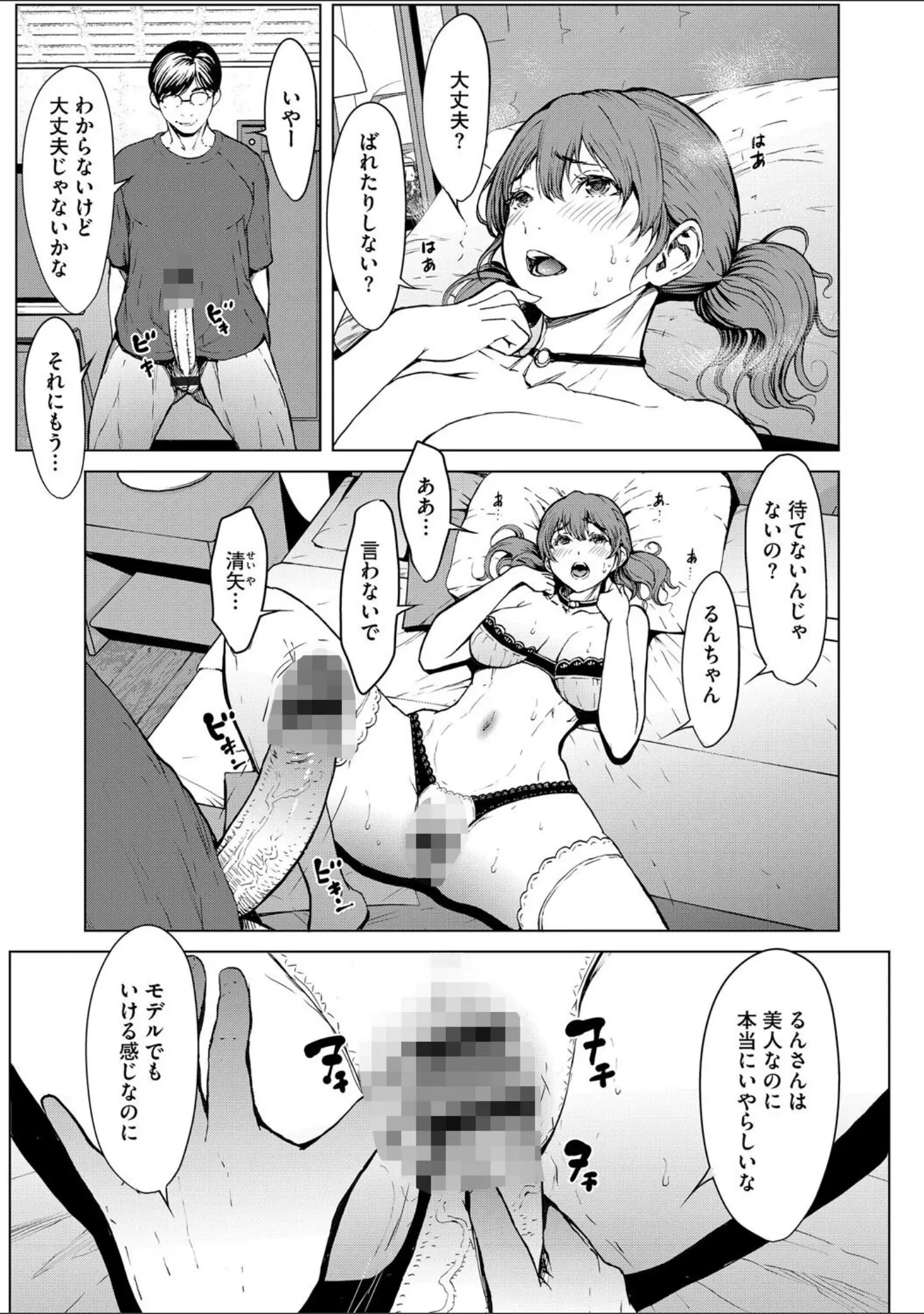 「G-エッヂ Vol.064」（むらさき朱） 試し読み 11ページ目