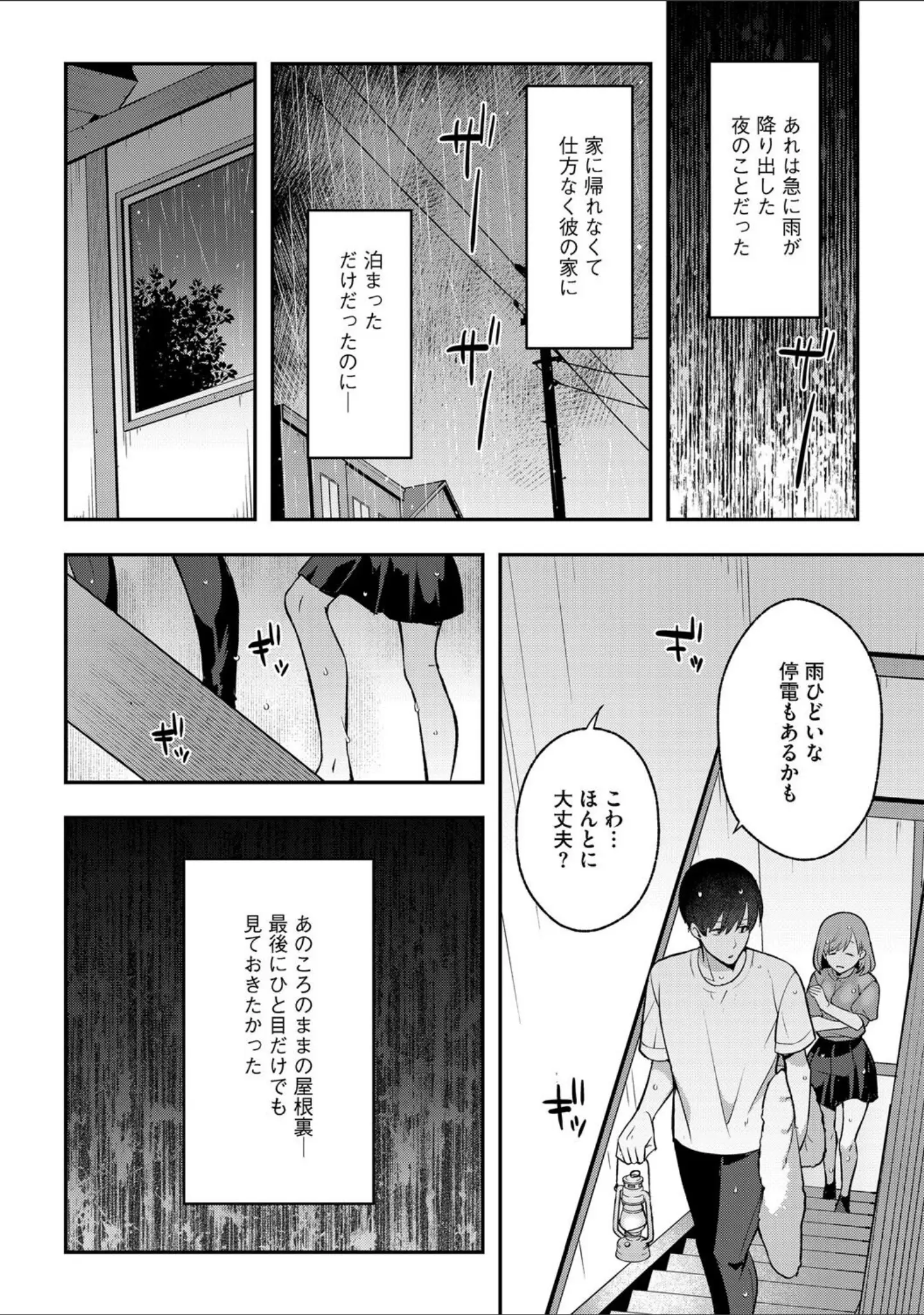 「G-エッヂ Vol.064」（むらさき朱） 試し読み 18ページ目