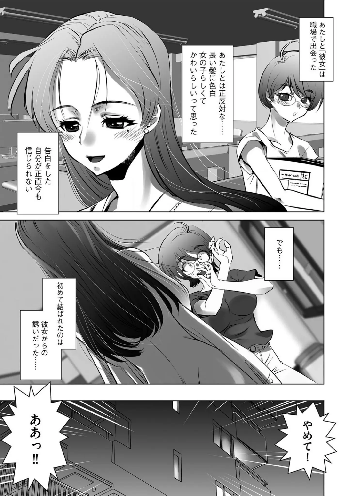 「G-エッヂ Vol.064」（むらさき朱） 試し読み 35ページ目