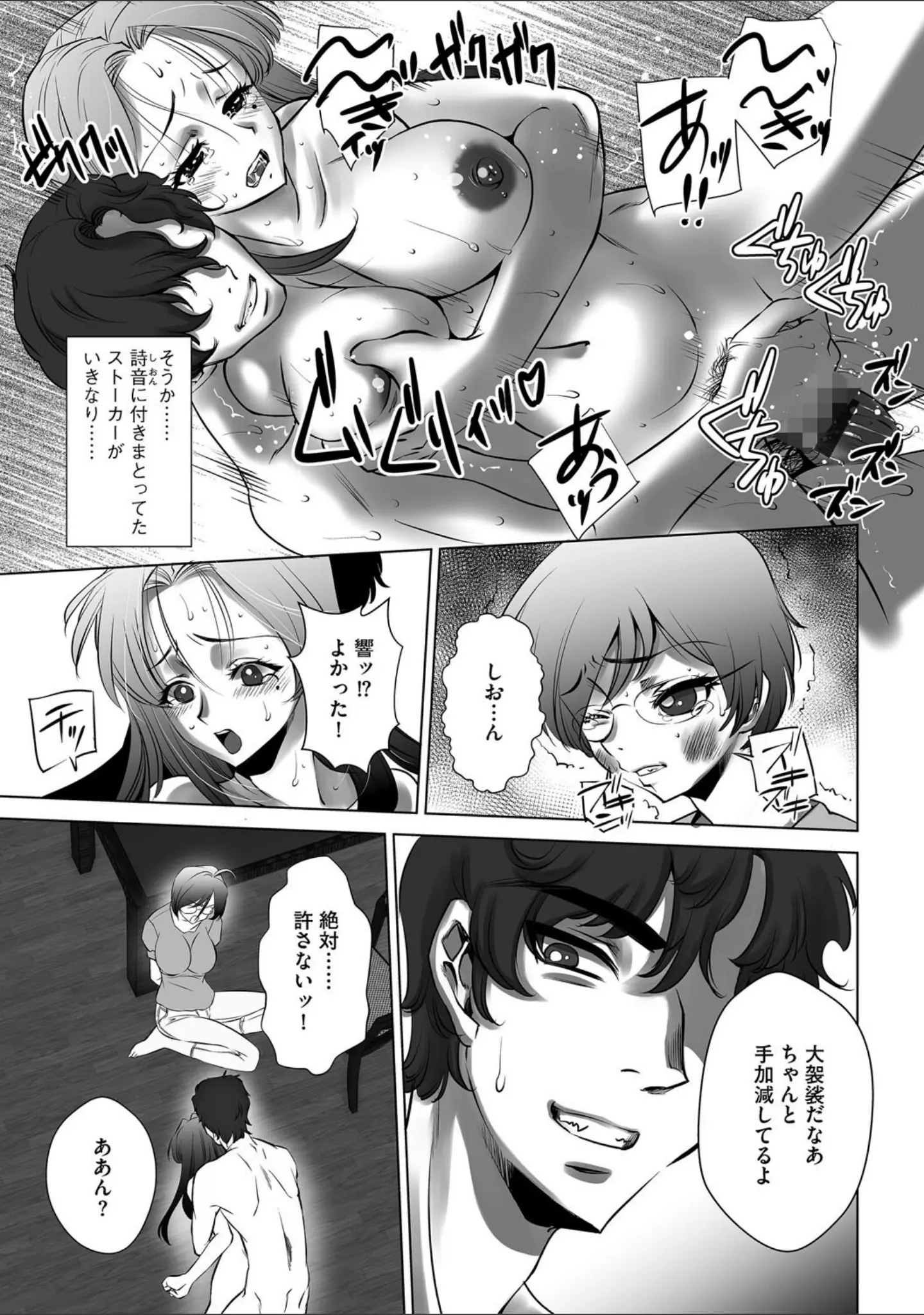 「G-エッヂ Vol.064」（むらさき朱） 試し読み 37ページ目