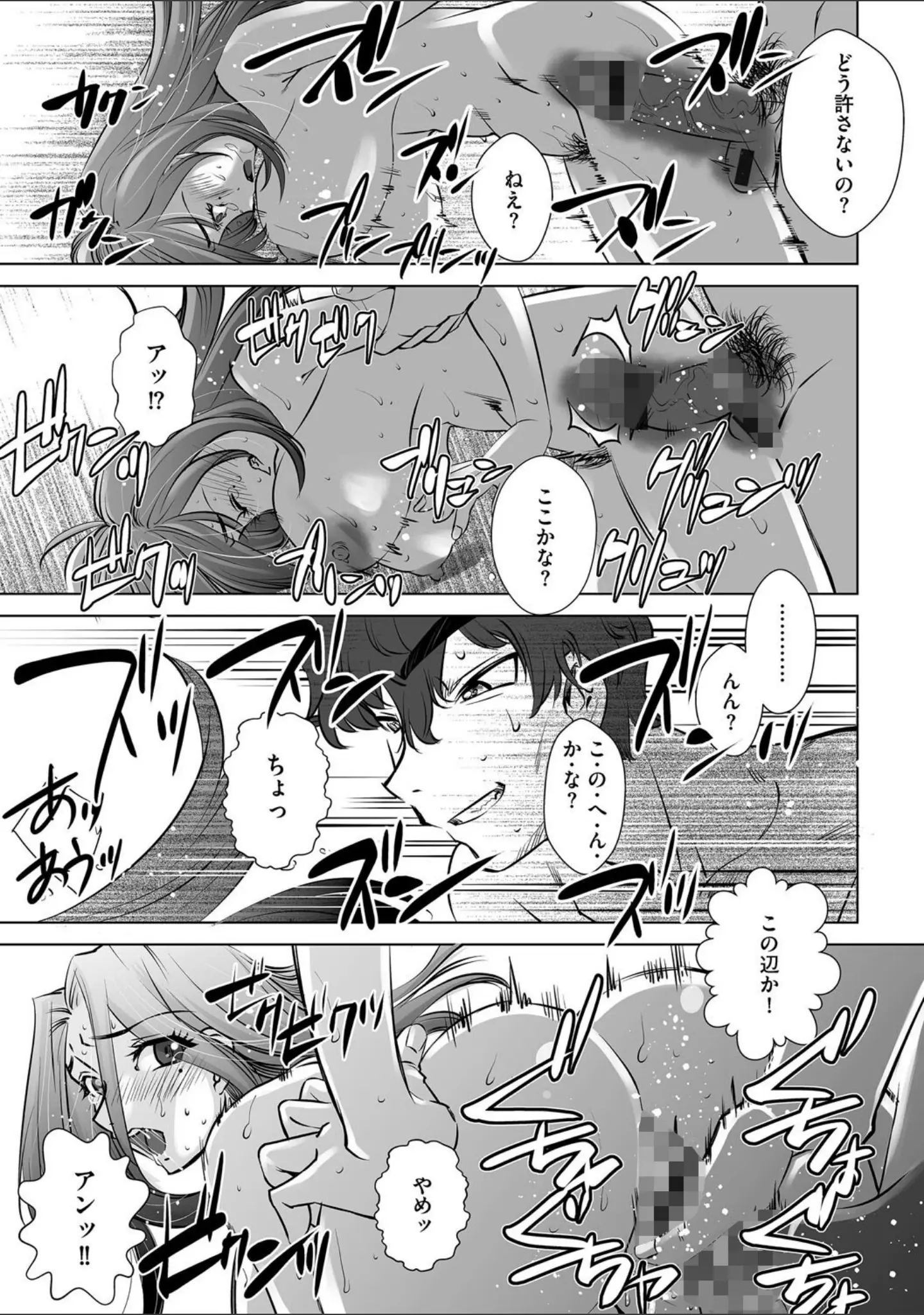 「G-エッヂ Vol.064」（むらさき朱） 試し読み 38ページ目