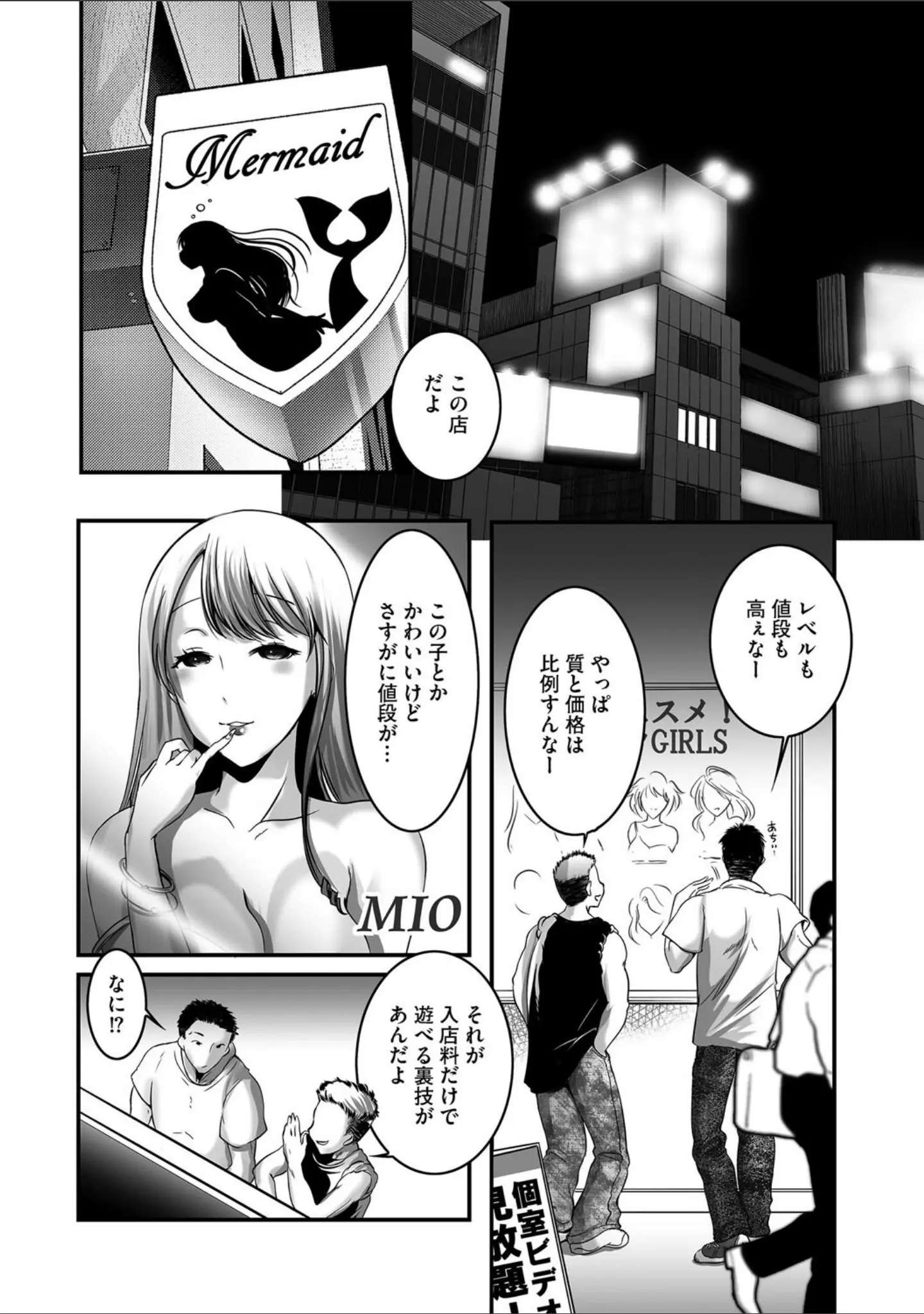 「G-エッヂ Vol.064」（むらさき朱） 試し読み 41ページ目