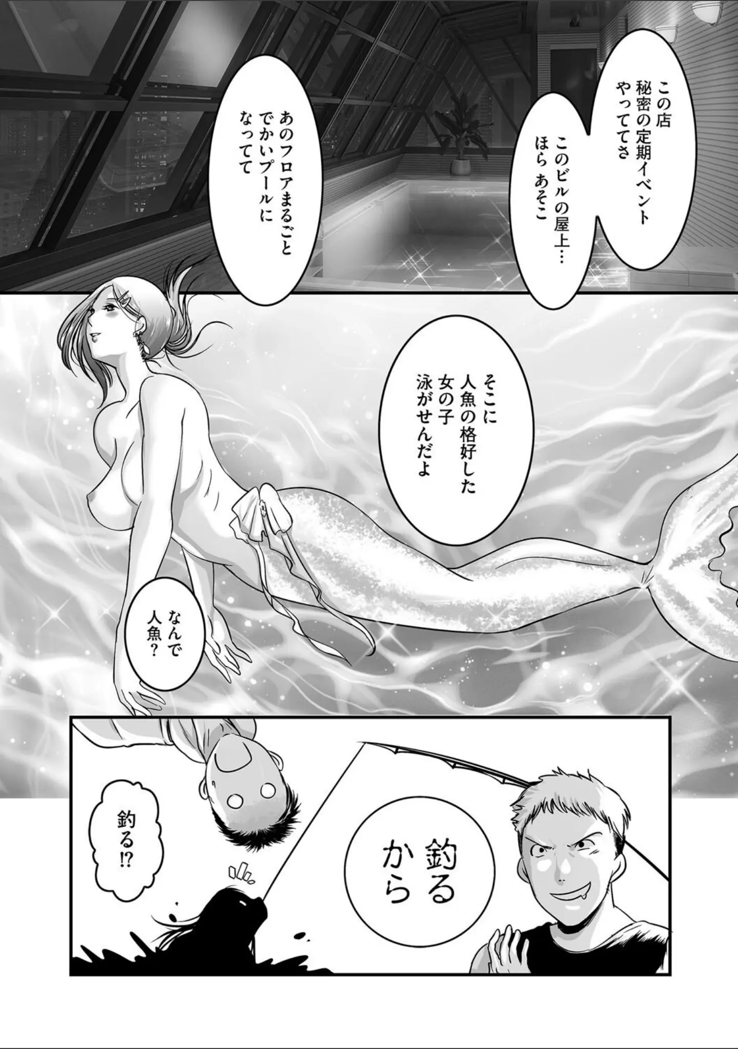 「G-エッヂ Vol.064」（むらさき朱） 試し読み 42ページ目