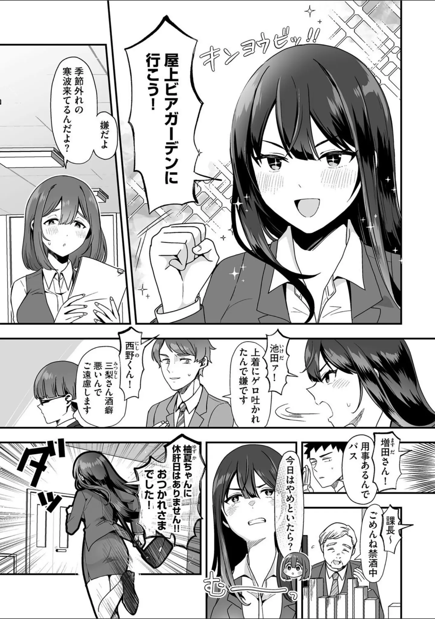 「G-エッヂ Vol.064」（むらさき朱） 試し読み 5ページ目