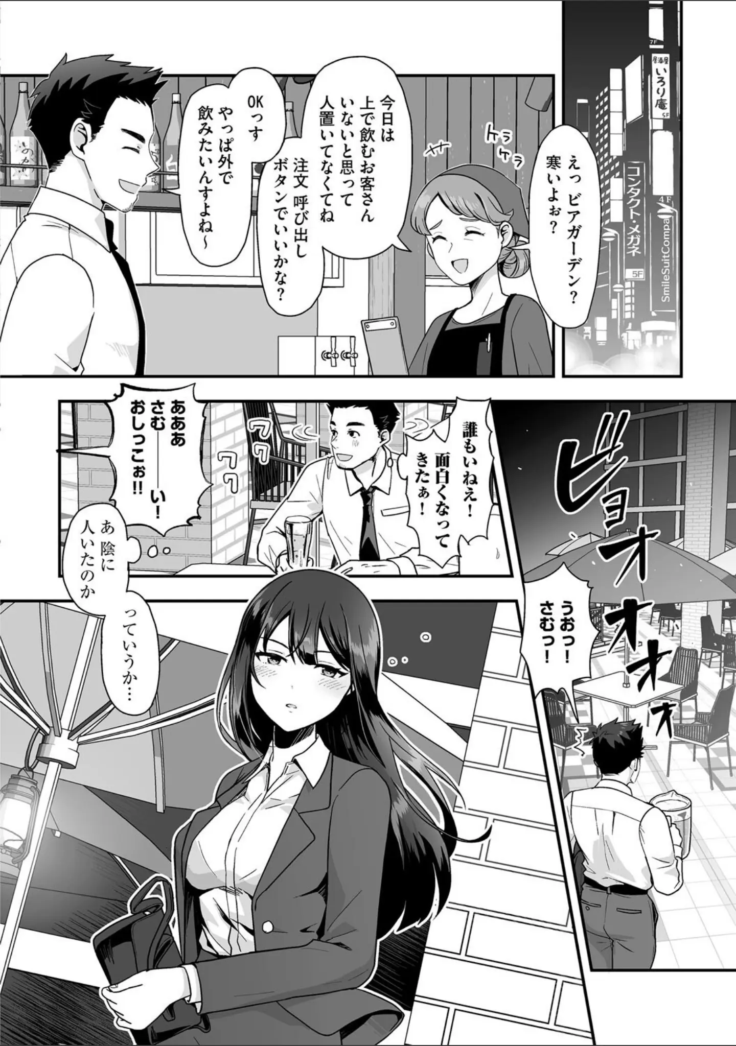「G-エッヂ Vol.064」（むらさき朱） 試し読み 6ページ目