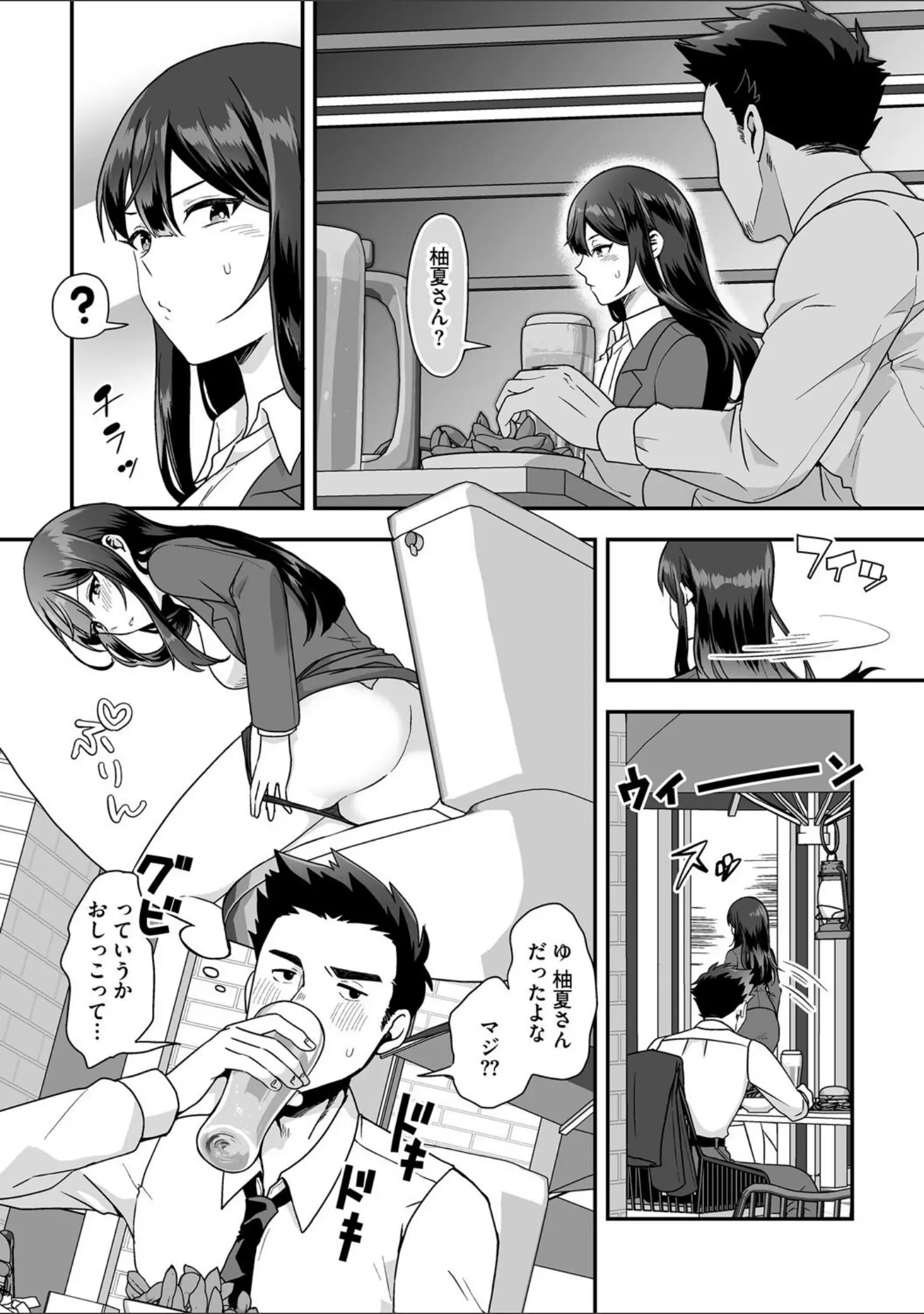 「G-エッヂ Vol.064」（むらさき朱） 試し読み 7ページ目