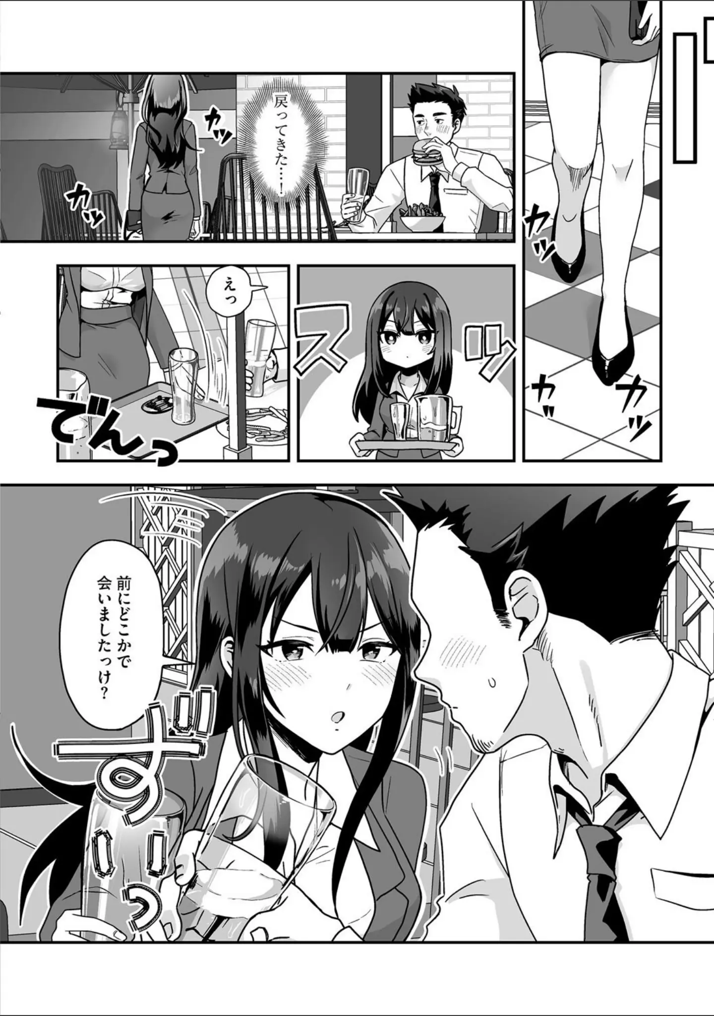 「G-エッヂ Vol.064」（むらさき朱） 試し読み 8ページ目