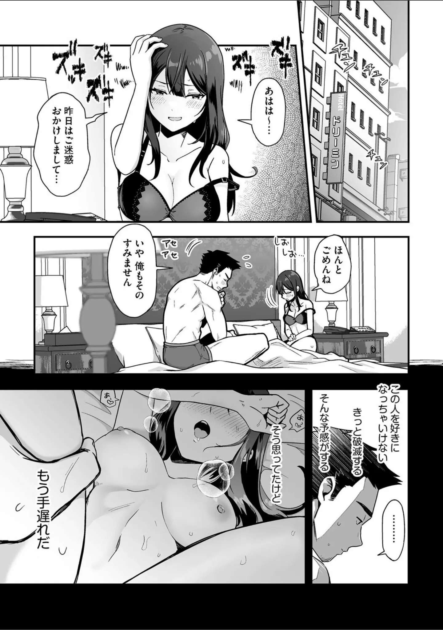 「G-エッヂ Vol.065」（瀬戸内くらげ） 試し読み 11ページ目