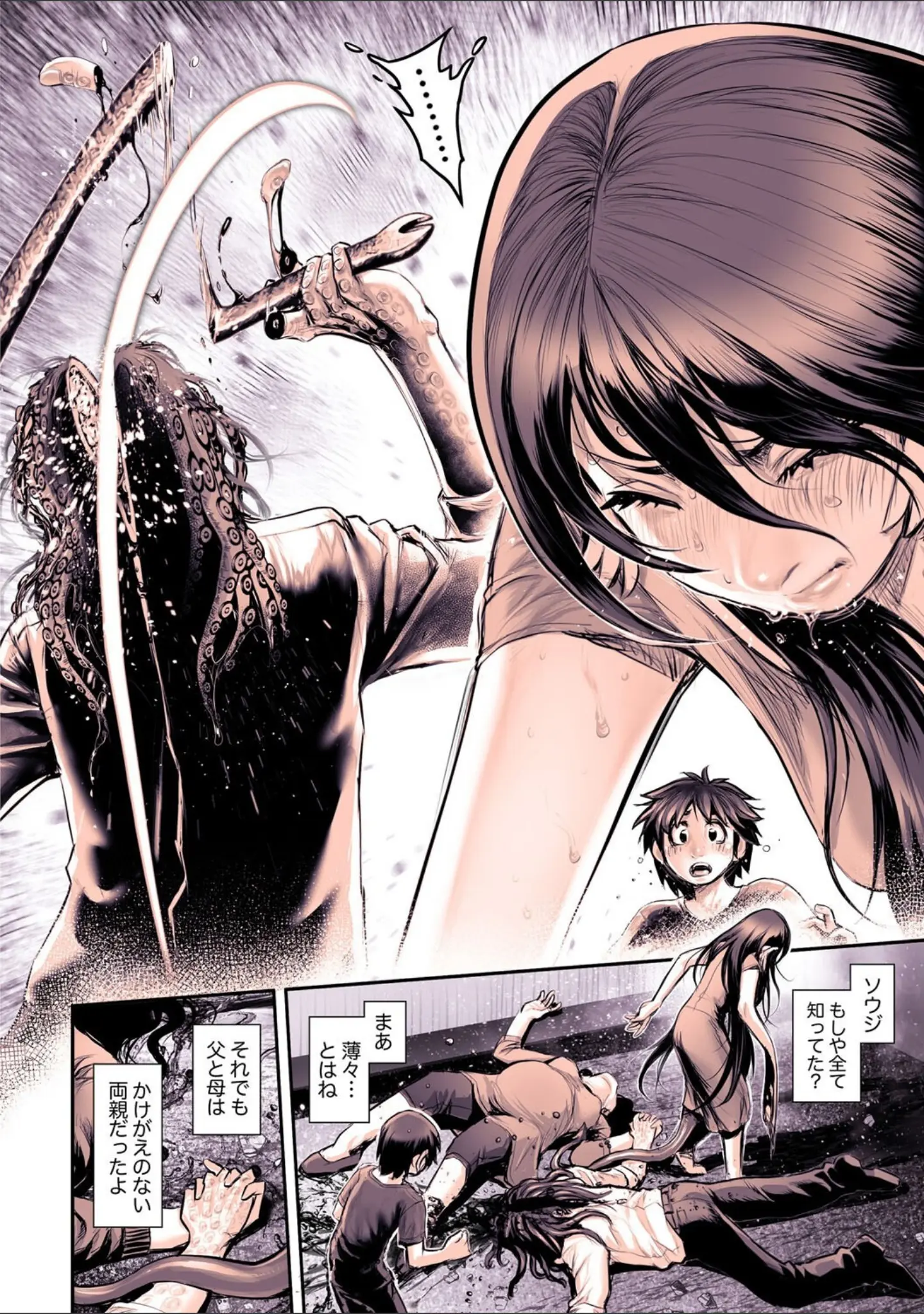 「G-エッヂ Vol.065」（瀬戸内くらげ） 試し読み 18ページ目