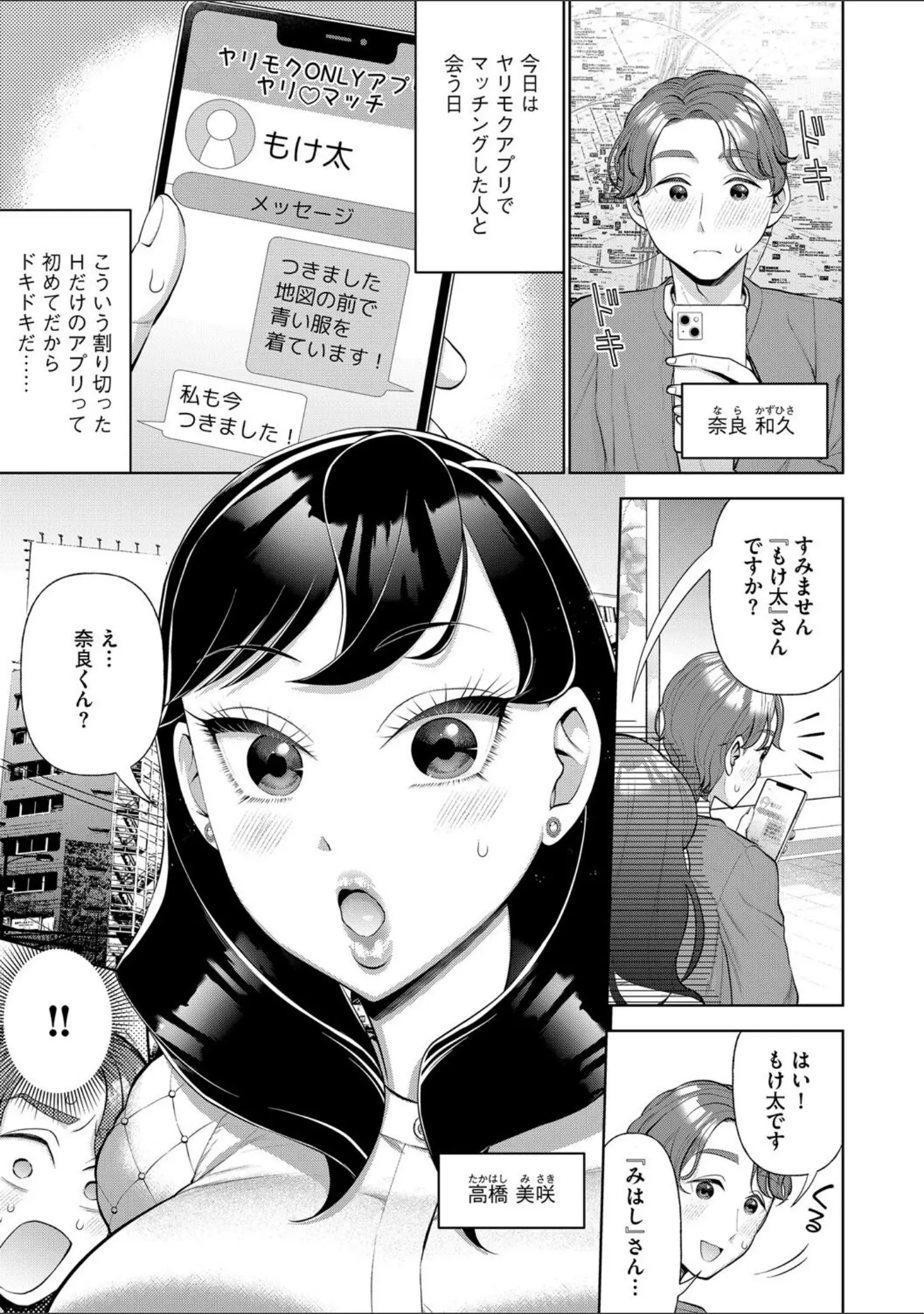 「G-エッヂ Vol.065」（瀬戸内くらげ） 試し読み 23ページ目