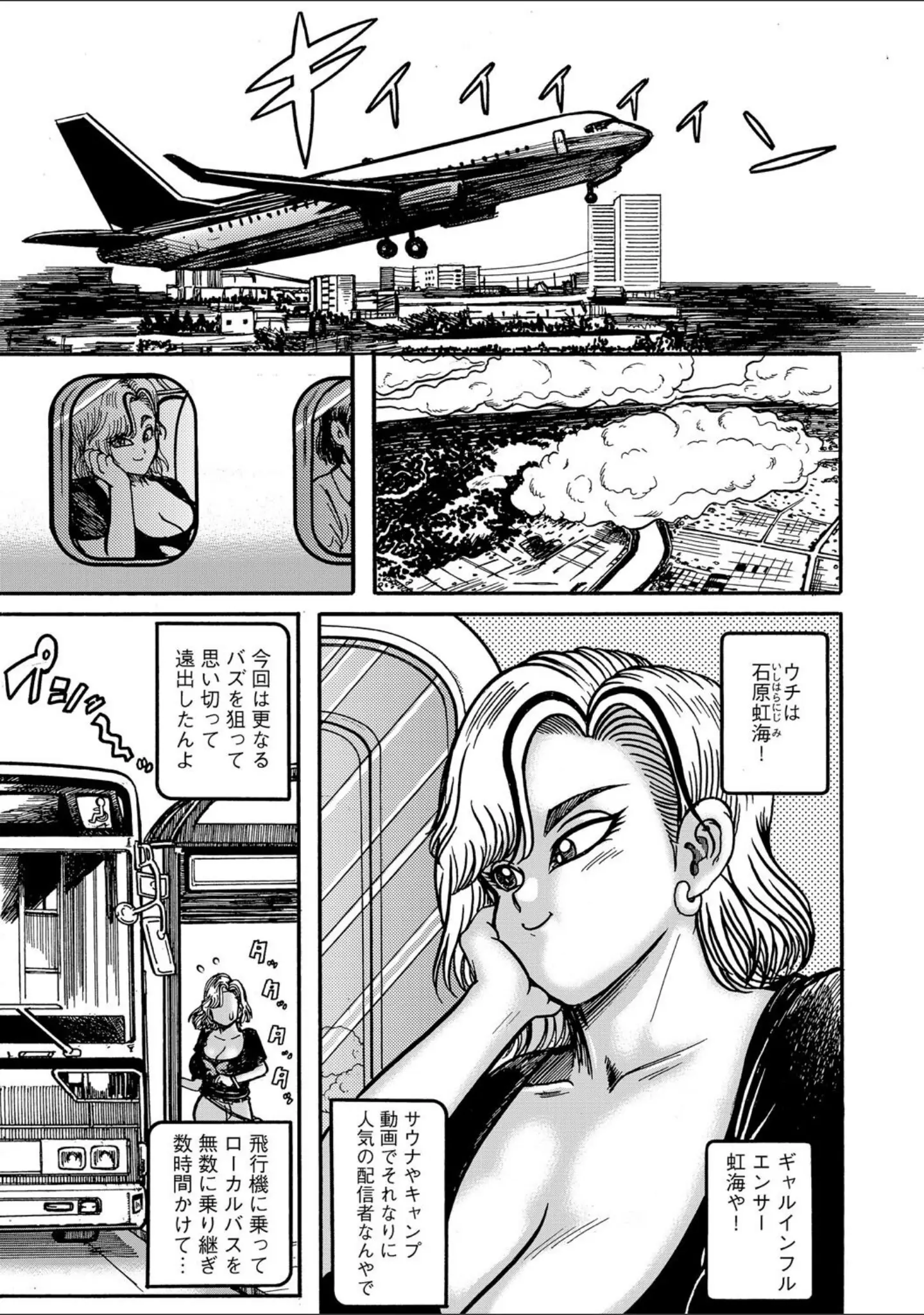 「G-エッヂ Vol.065」（瀬戸内くらげ） 試し読み 29ページ目