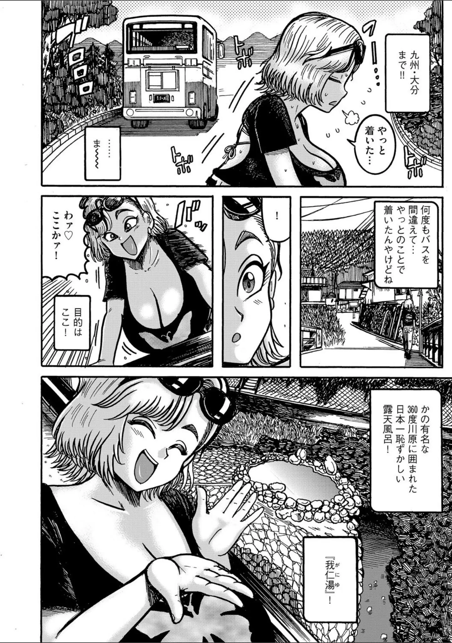「G-エッヂ Vol.065」（瀬戸内くらげ） 試し読み 30ページ目