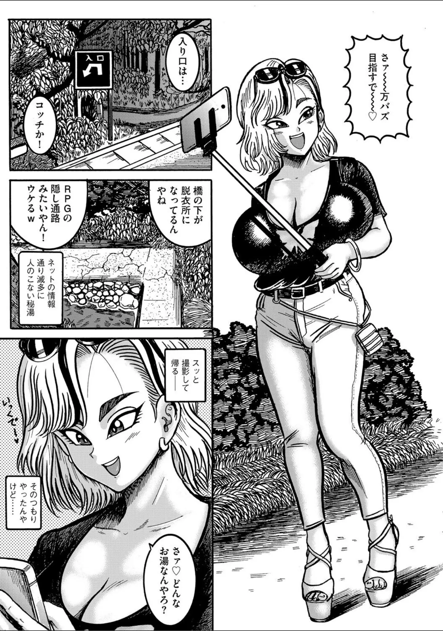 「G-エッヂ Vol.065」（瀬戸内くらげ） 試し読み 31ページ目