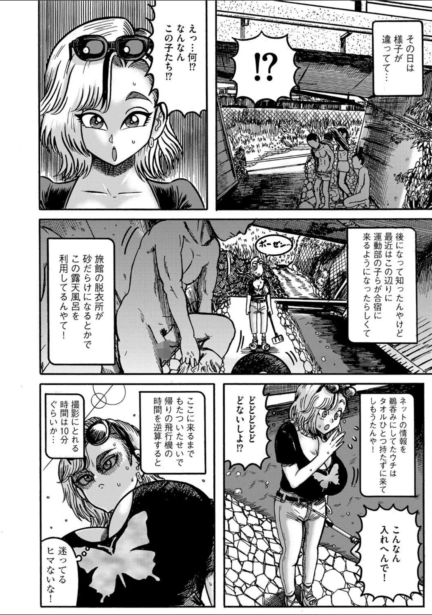 「G-エッヂ Vol.065」（瀬戸内くらげ） 試し読み 32ページ目