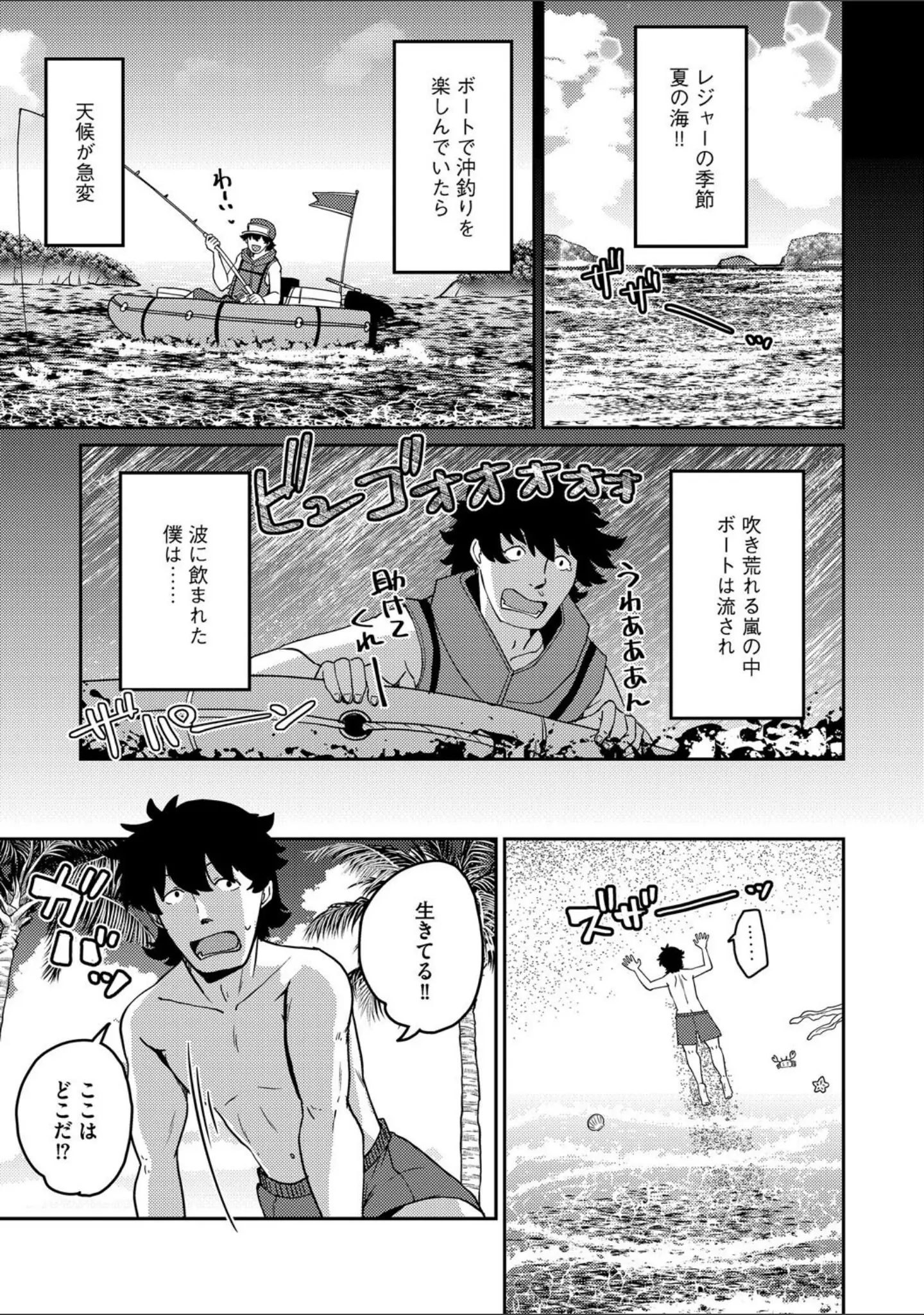 「G-エッヂ Vol.065」（瀬戸内くらげ） 試し読み 5ページ目