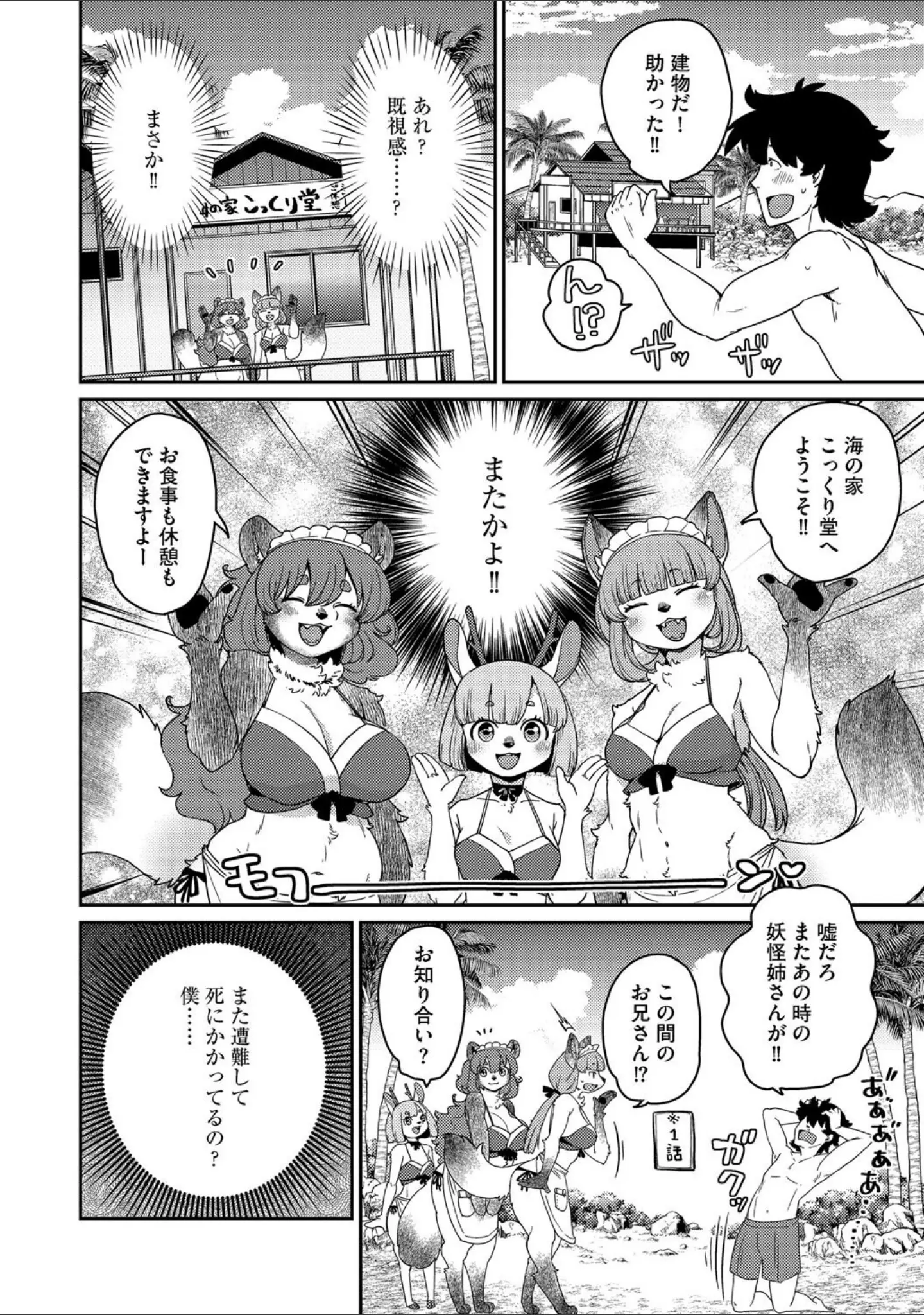 「G-エッヂ Vol.065」（瀬戸内くらげ） 試し読み 6ページ目