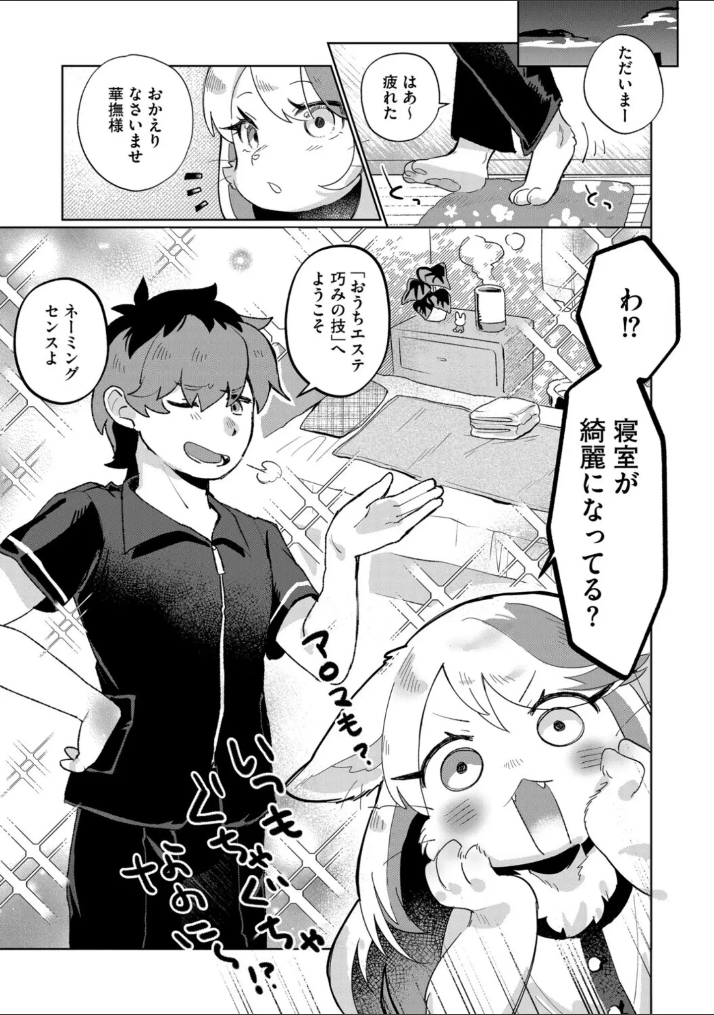 「G-エッヂ Vol.068」（むらさき朱） 試し読み 19ページ目