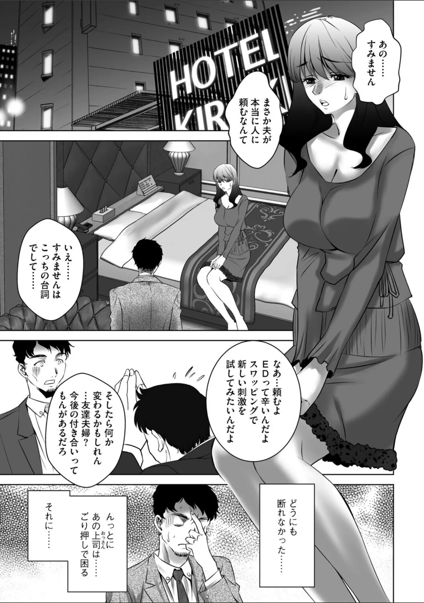 「G-エッヂ Vol.068」（むらさき朱） 試し読み 35ページ目
