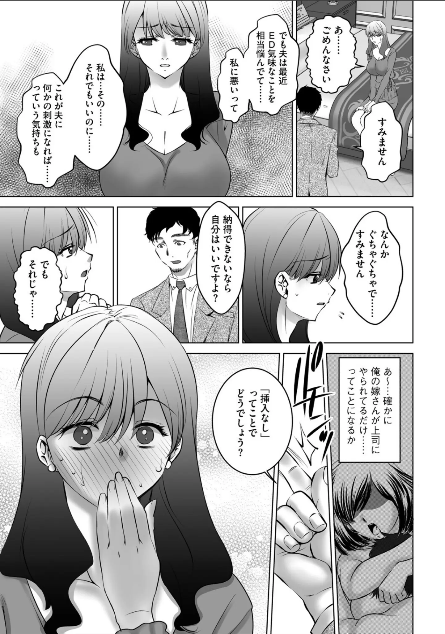 「G-エッヂ Vol.068」（むらさき朱） 試し読み 37ページ目