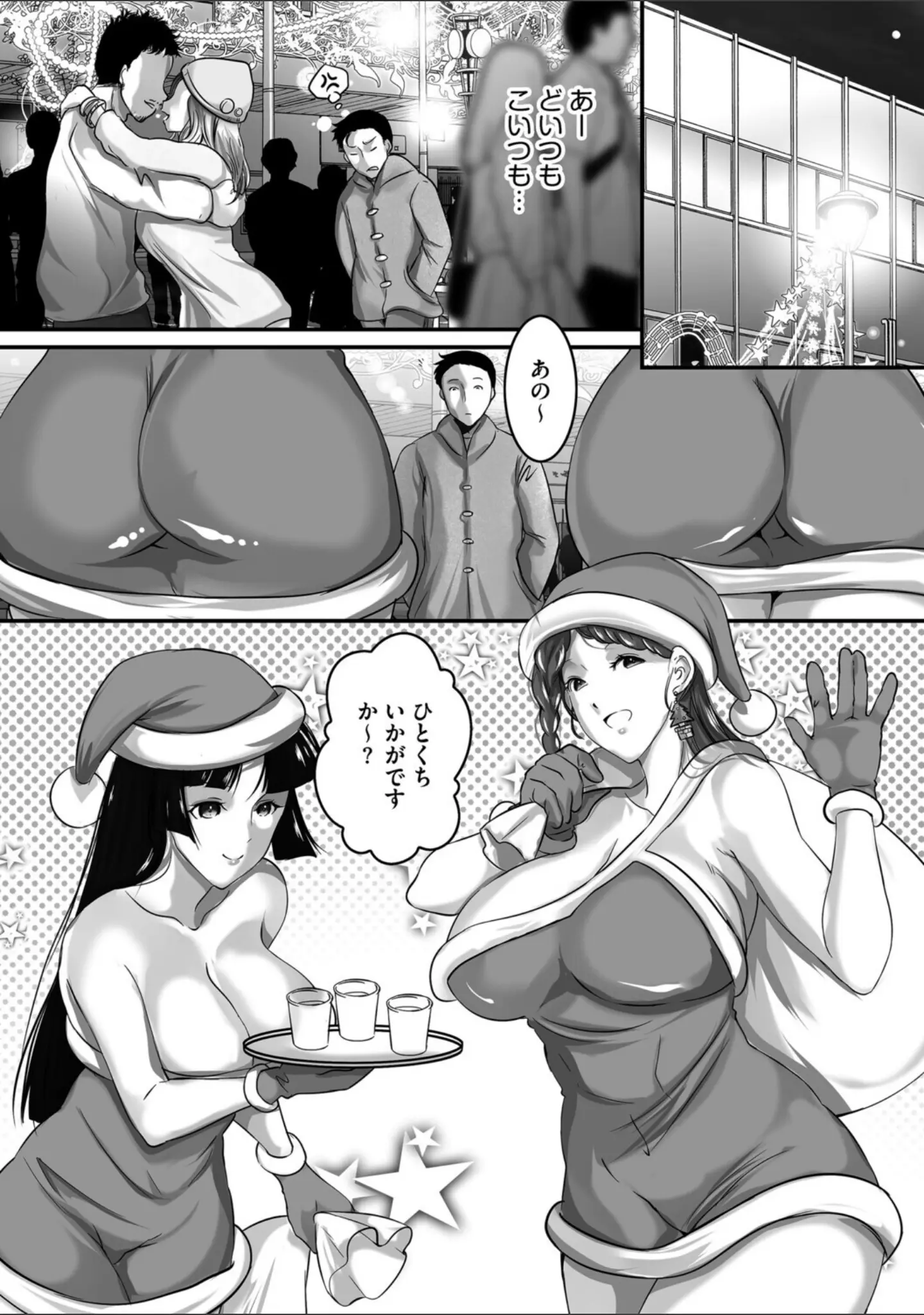 「G-エッヂ Vol.068」（むらさき朱） 試し読み 41ページ目