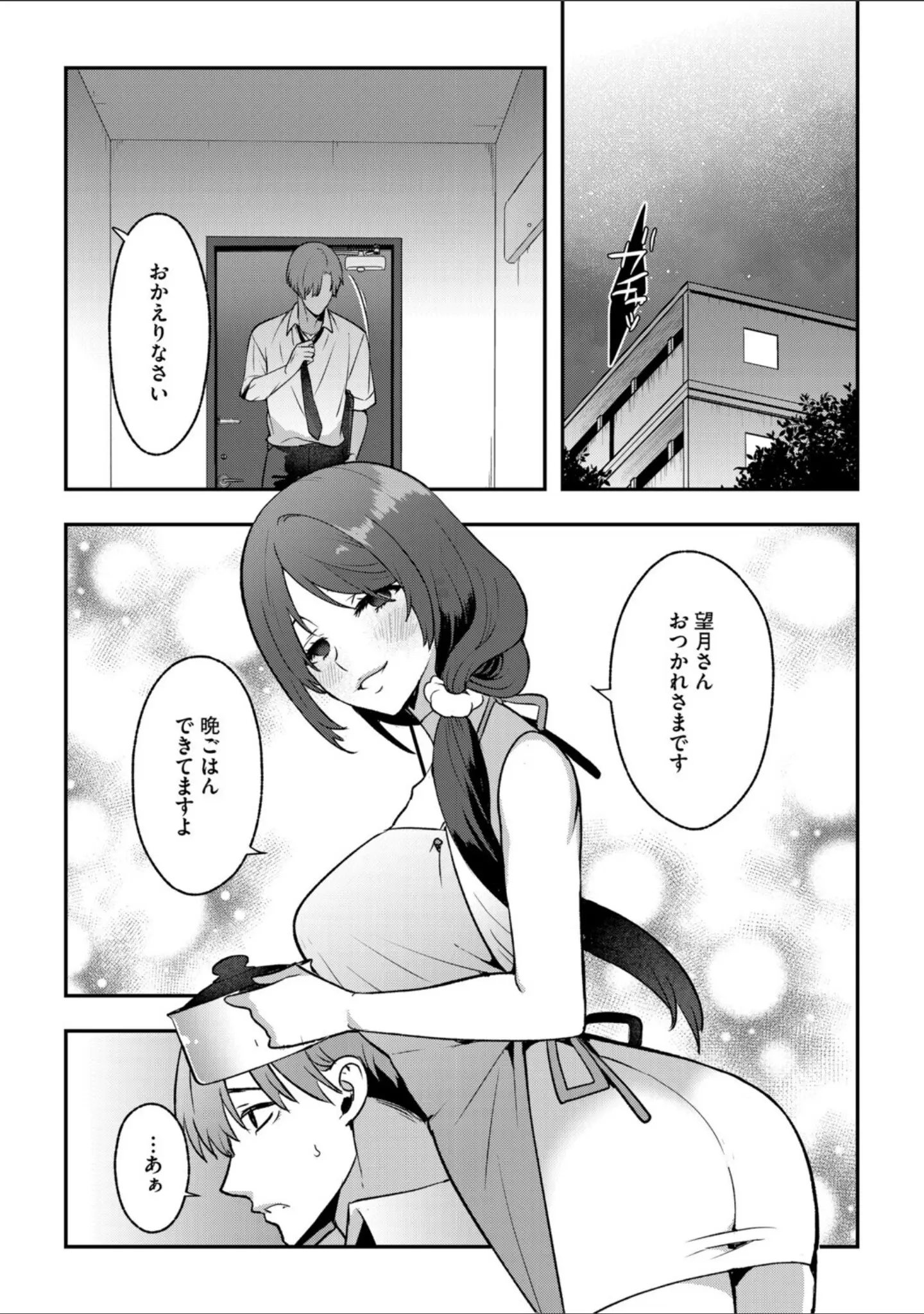 「G-エッヂ Vol.068」（むらさき朱） 試し読み 6ページ目