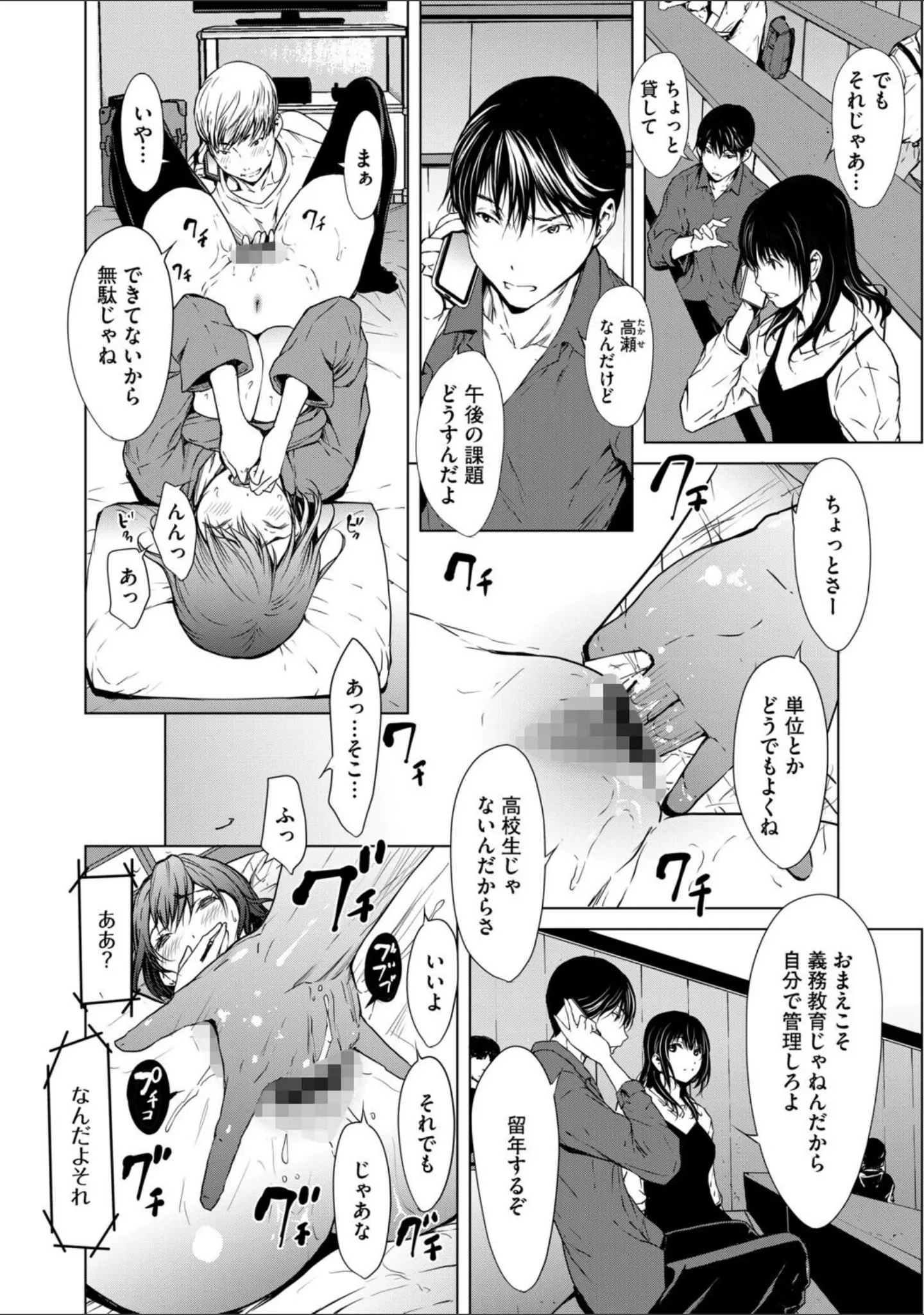 「G-エッヂ Vol.069」（フロモチ） 試し読み 12ページ目