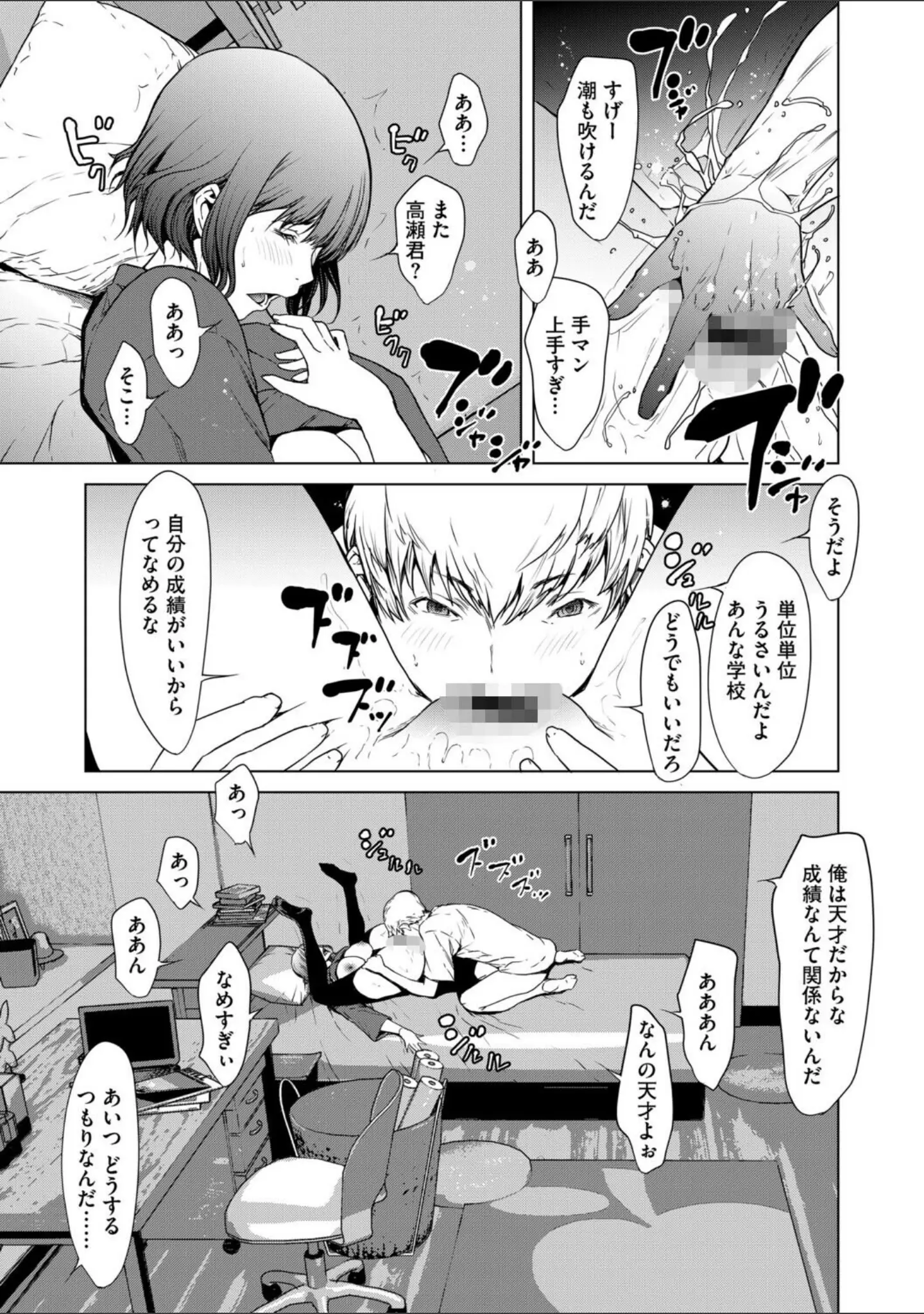 「G-エッヂ Vol.069」（フロモチ） 試し読み 13ページ目