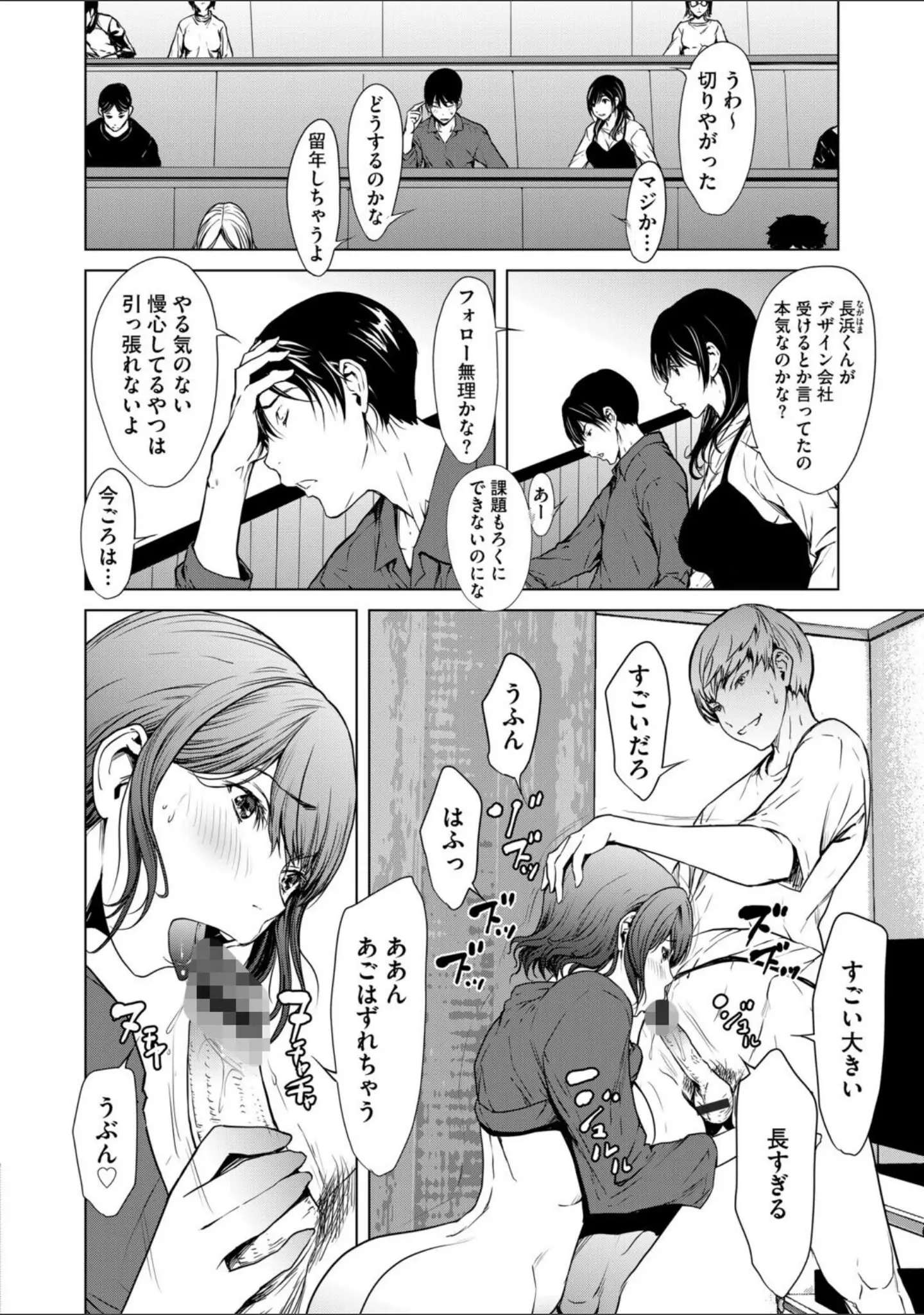 「G-エッヂ Vol.069」（フロモチ） 試し読み 14ページ目