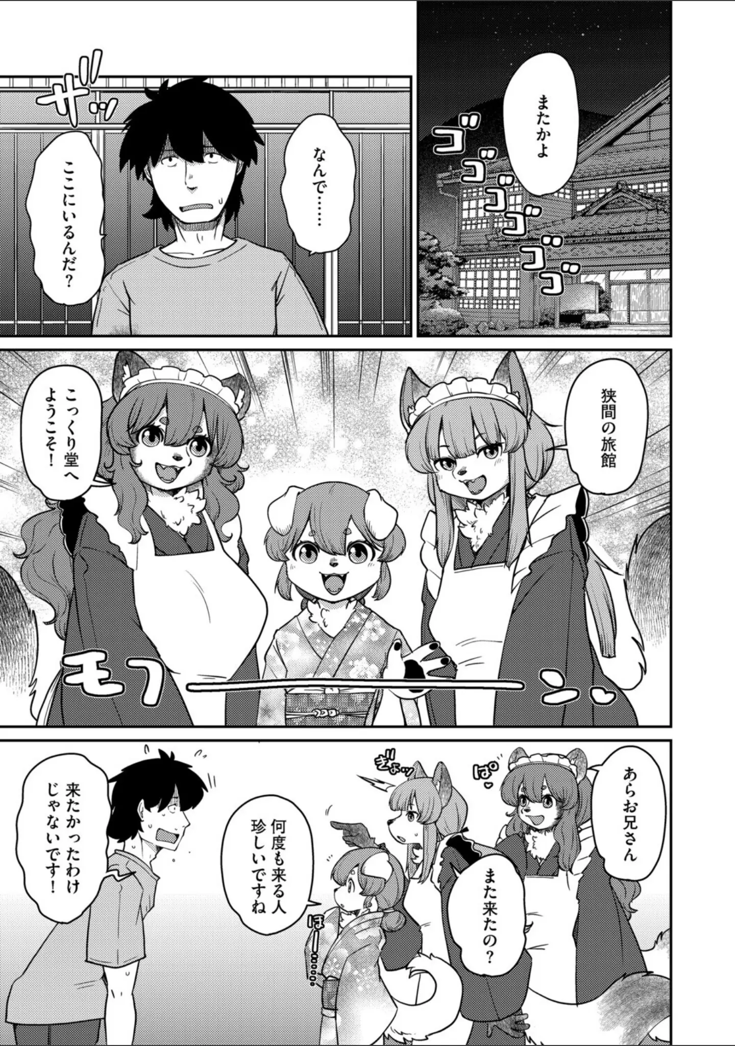 「G-エッヂ Vol.069」（フロモチ） 試し読み 17ページ目